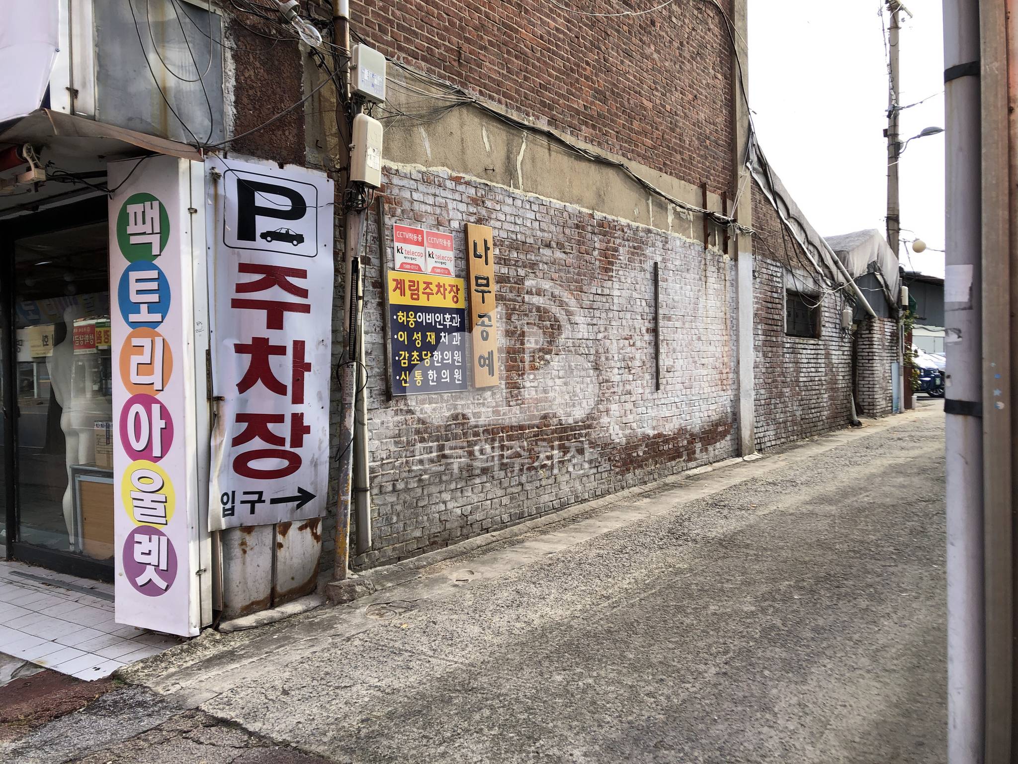계림 주차장 이미지 1