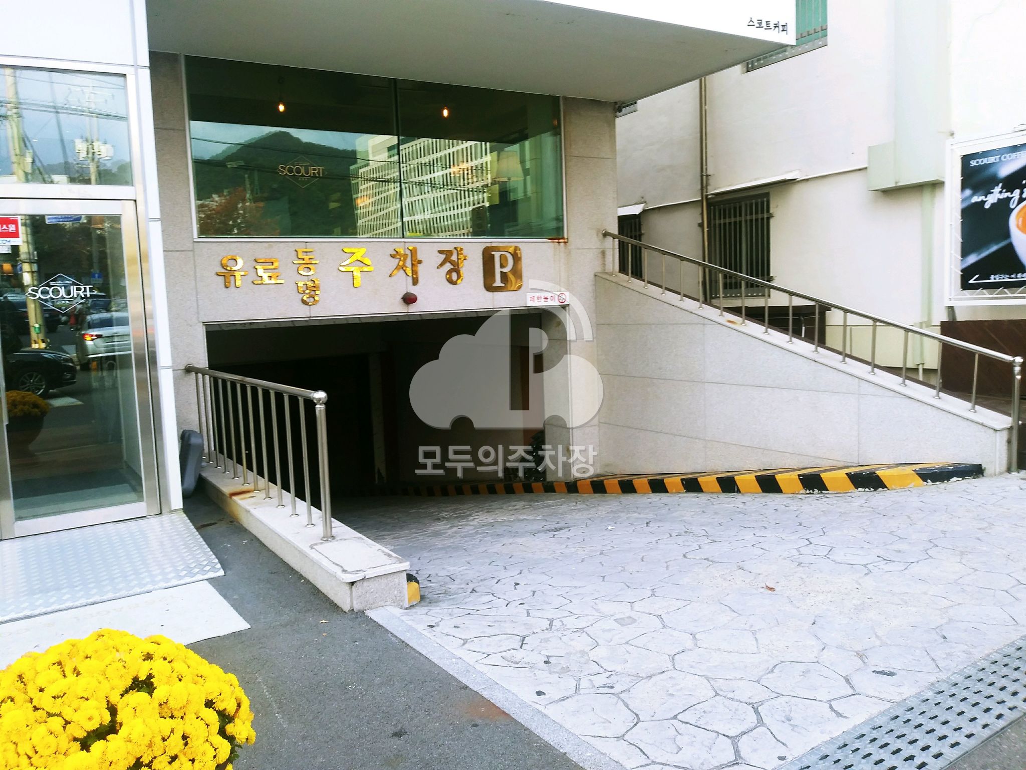 동명유료 민영 주차장 이미지 1