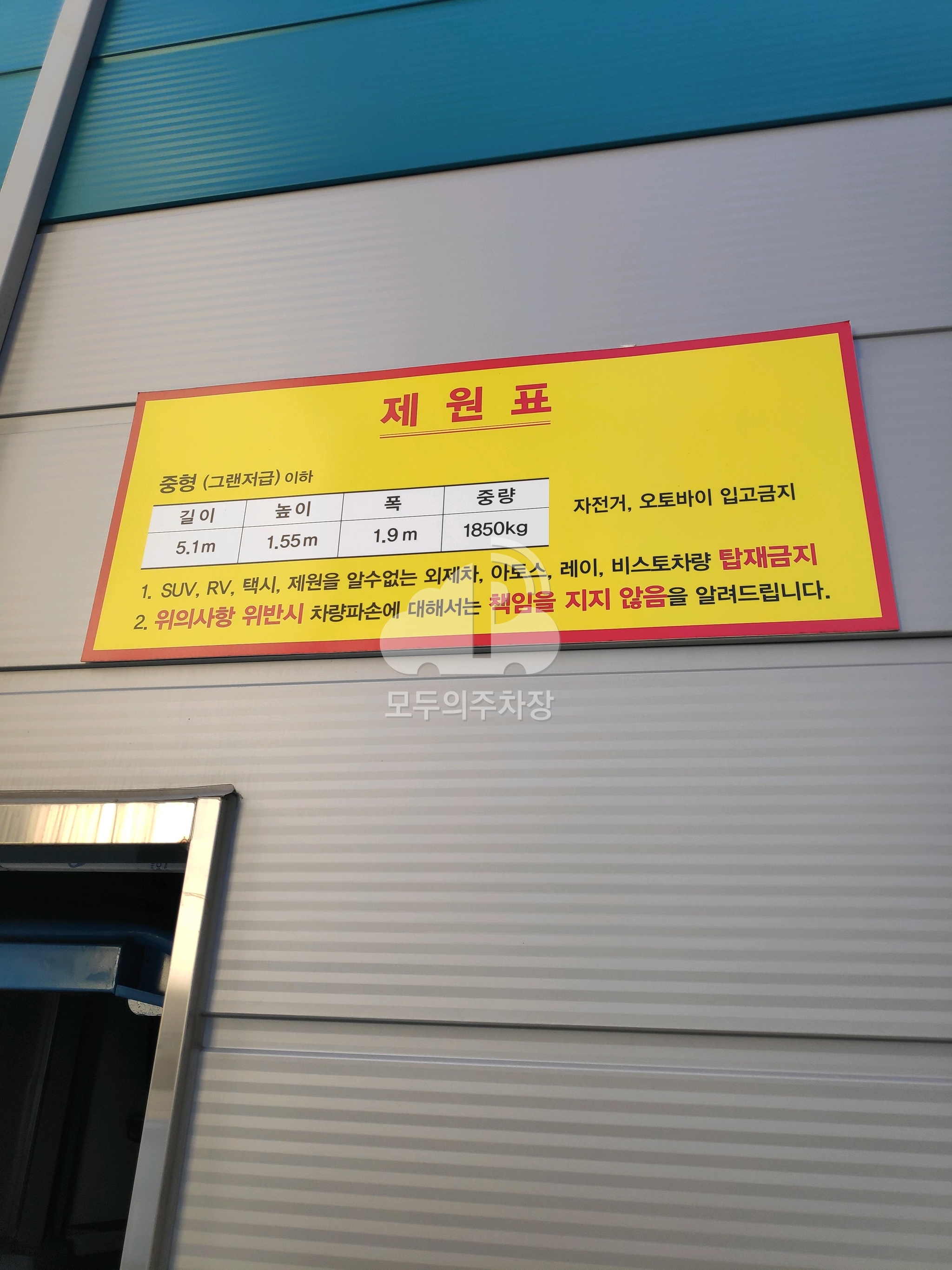 창공주차산업 주차타워 민영 주차장 이미지 3