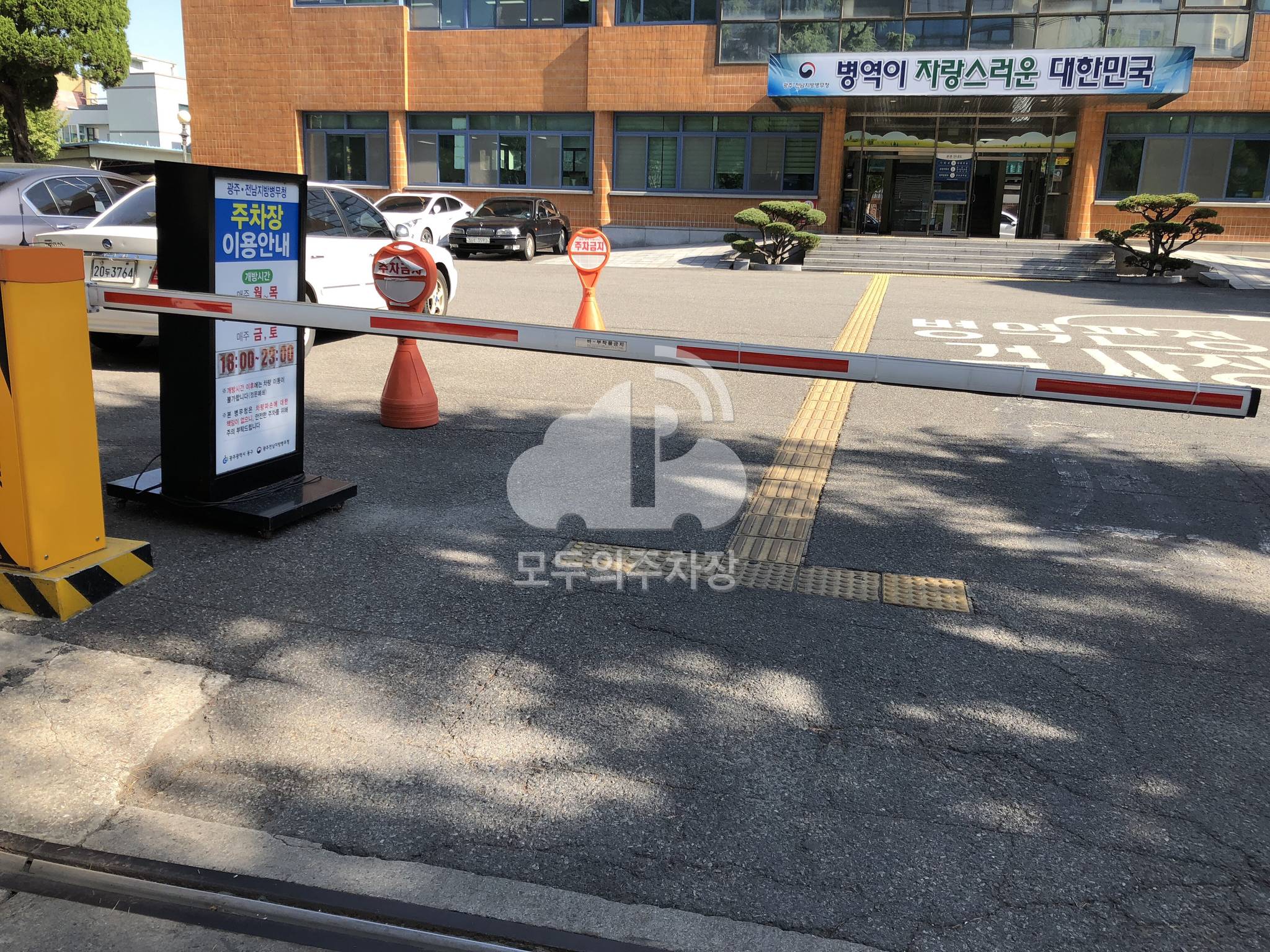 광주전남지방병무청 공영 주차장 이미지 1