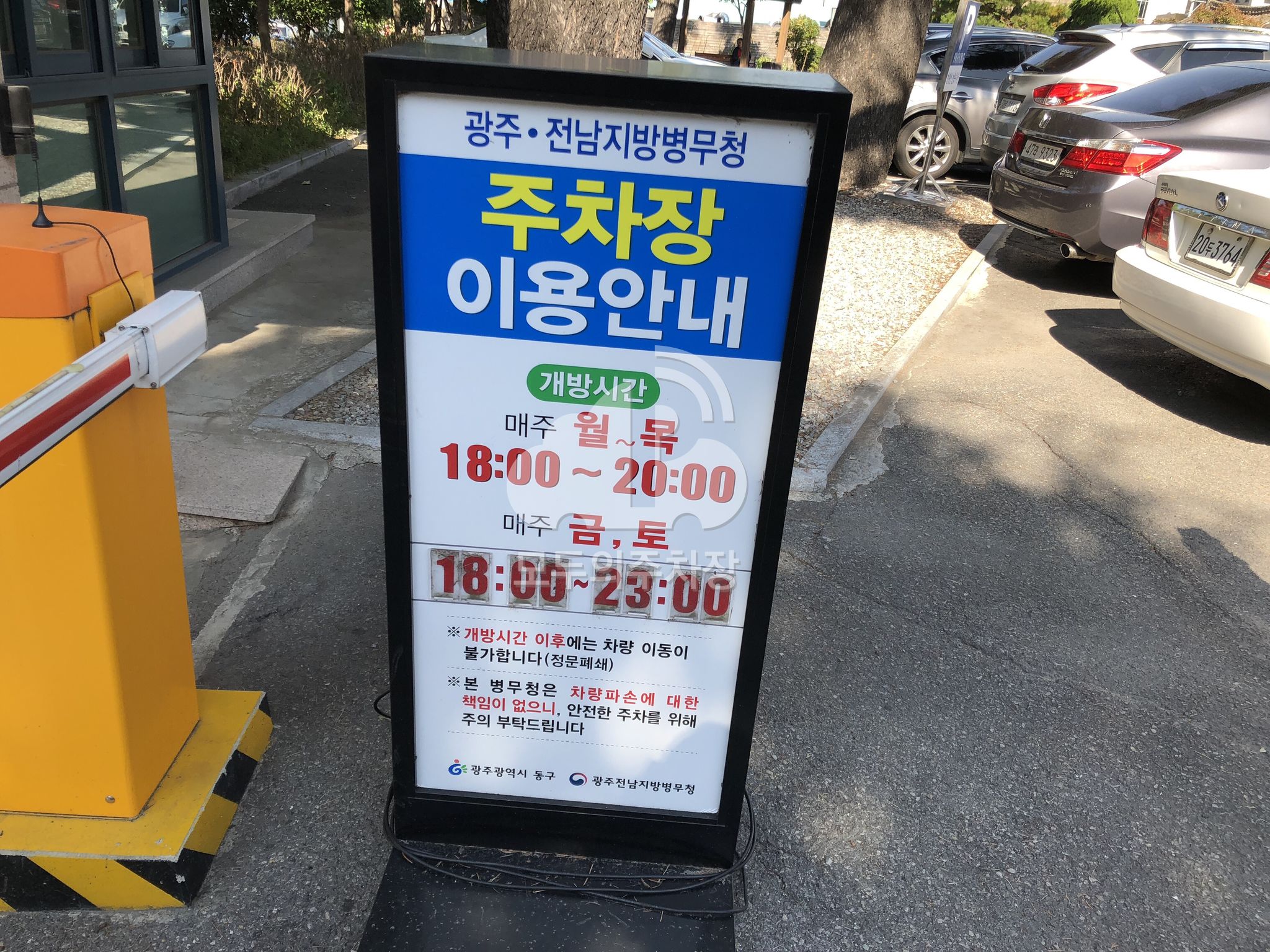 광주전남지방병무청 공영 주차장 이미지 3