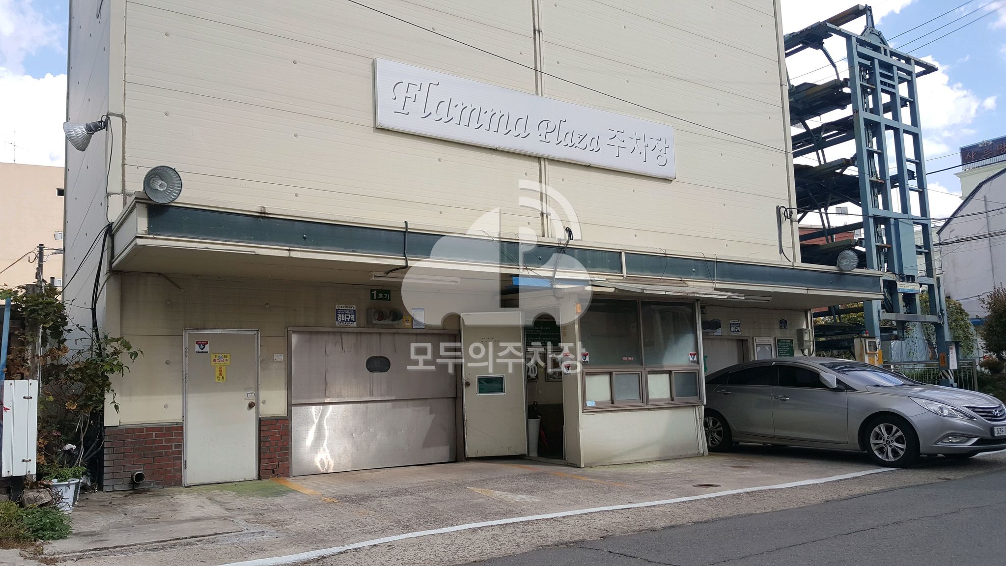 플라마플라자 민영 주차장 이미지 1