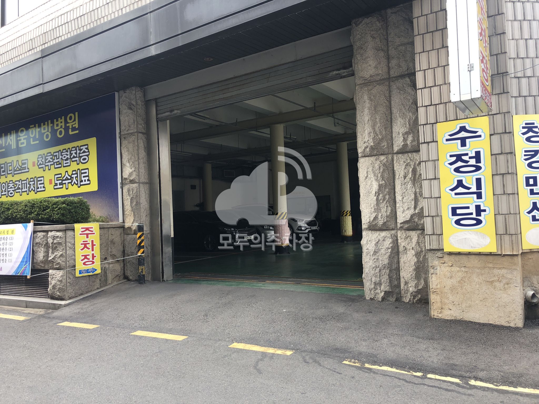 신영 민영 주차장 이미지 2