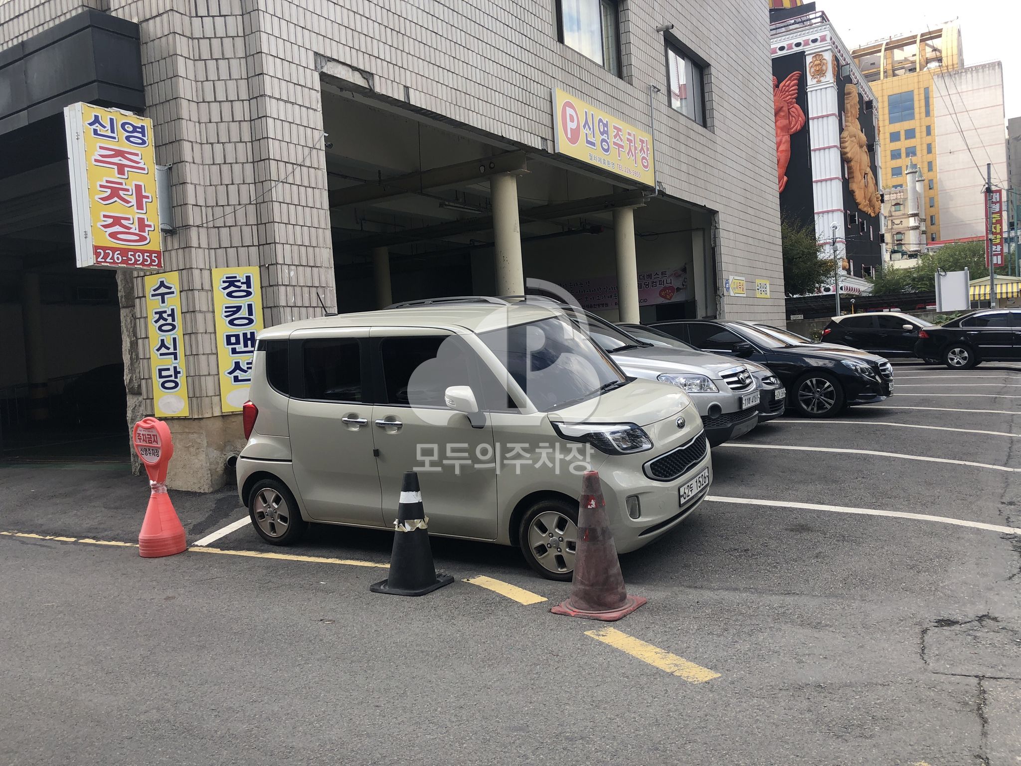 신영 민영 주차장 이미지 1