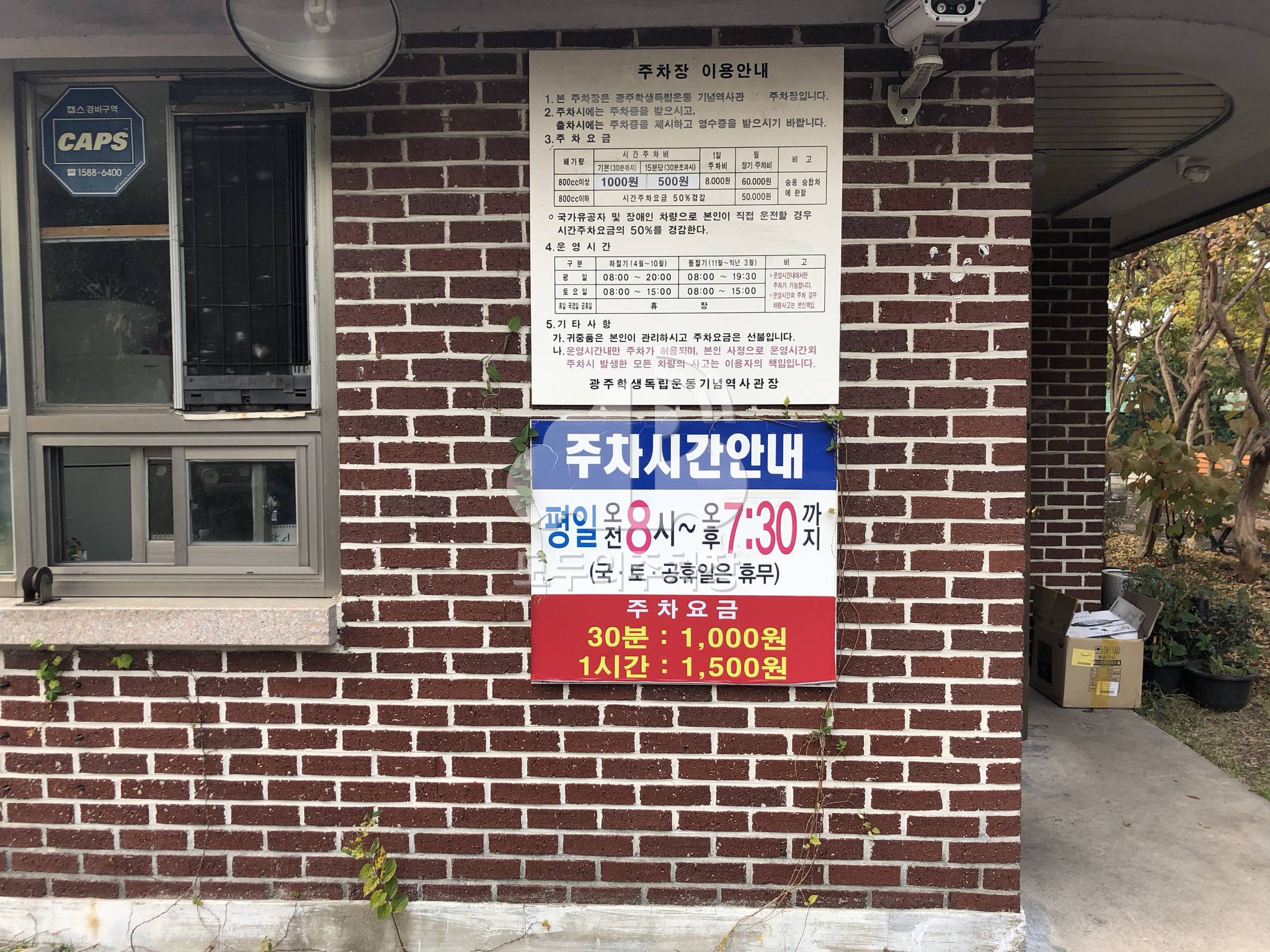 광주 학생독립운동 기념 역사관 공영 주차장 이미지 1
