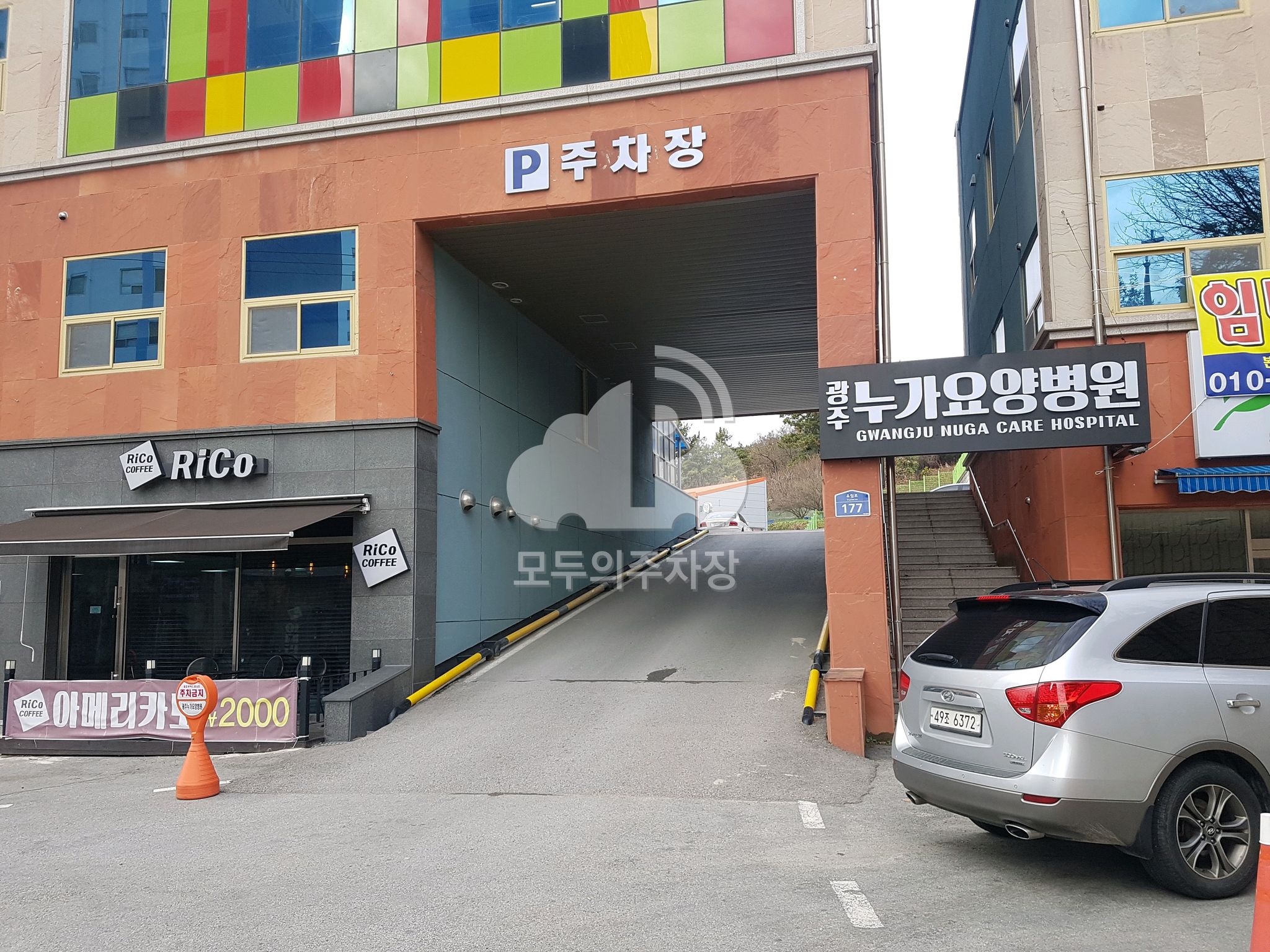 광주 누가요양병원 이미지 2