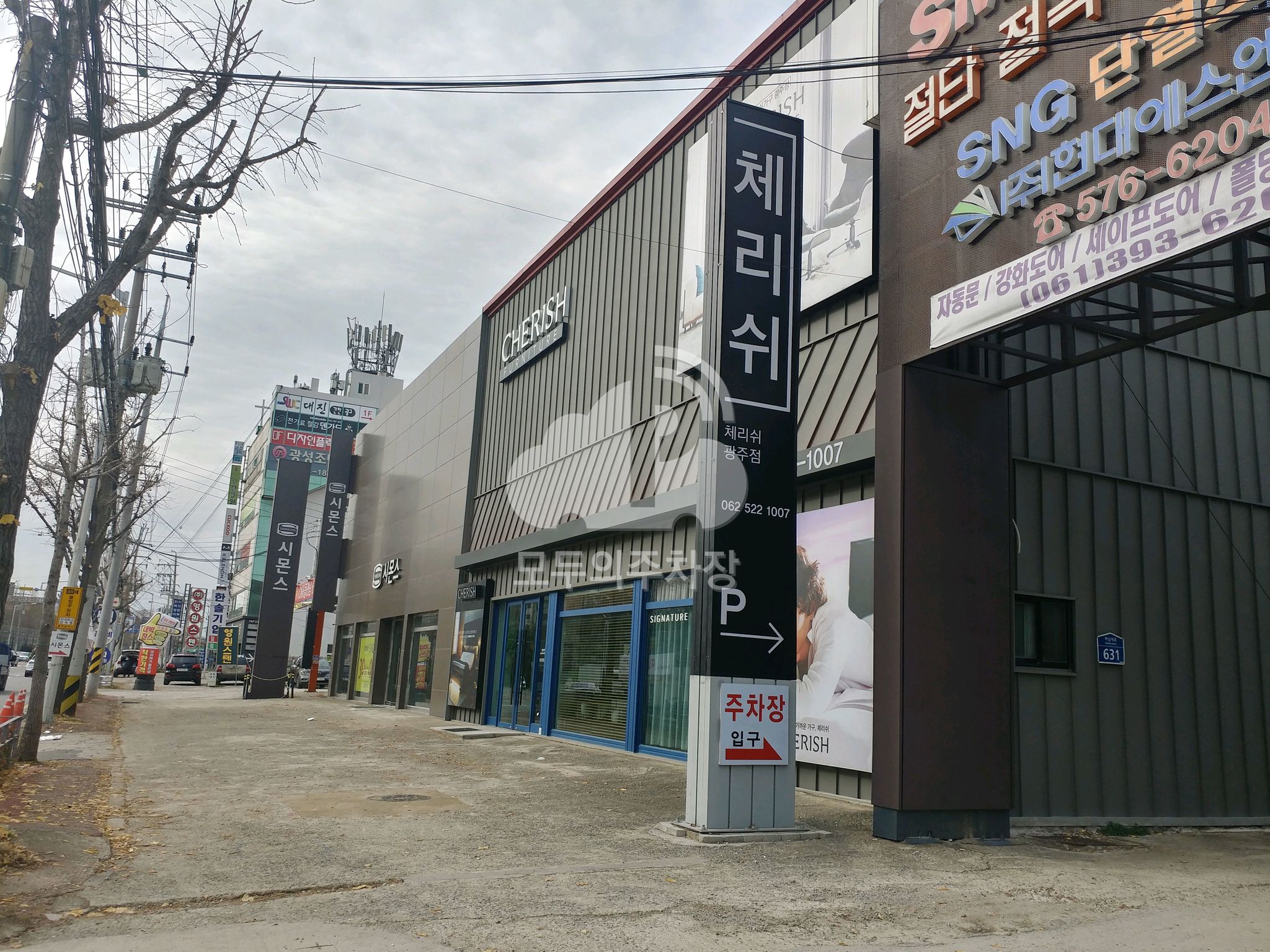 체리쉬 민영 주차장 이미지 1