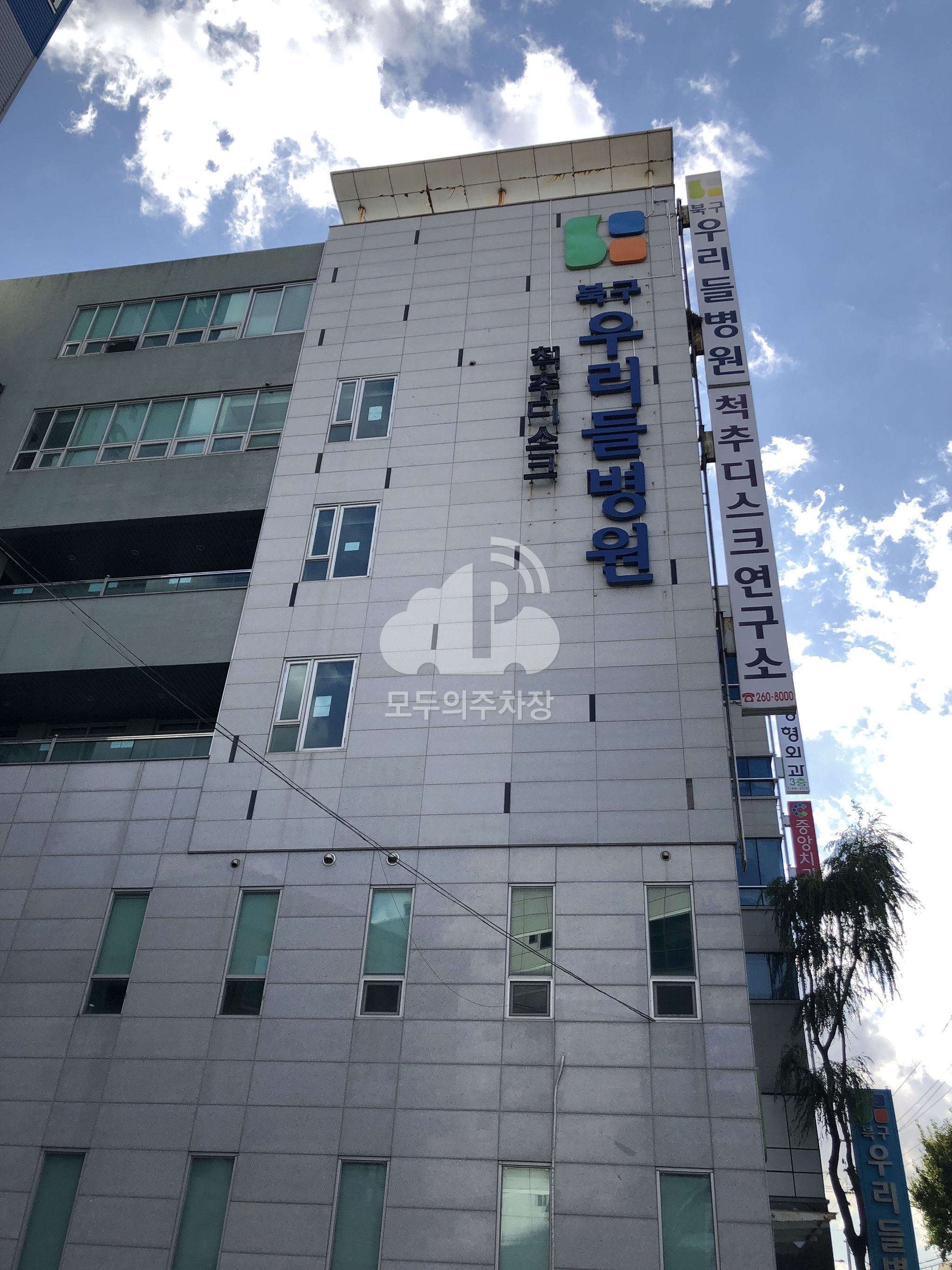 우리들병원 이미지 1