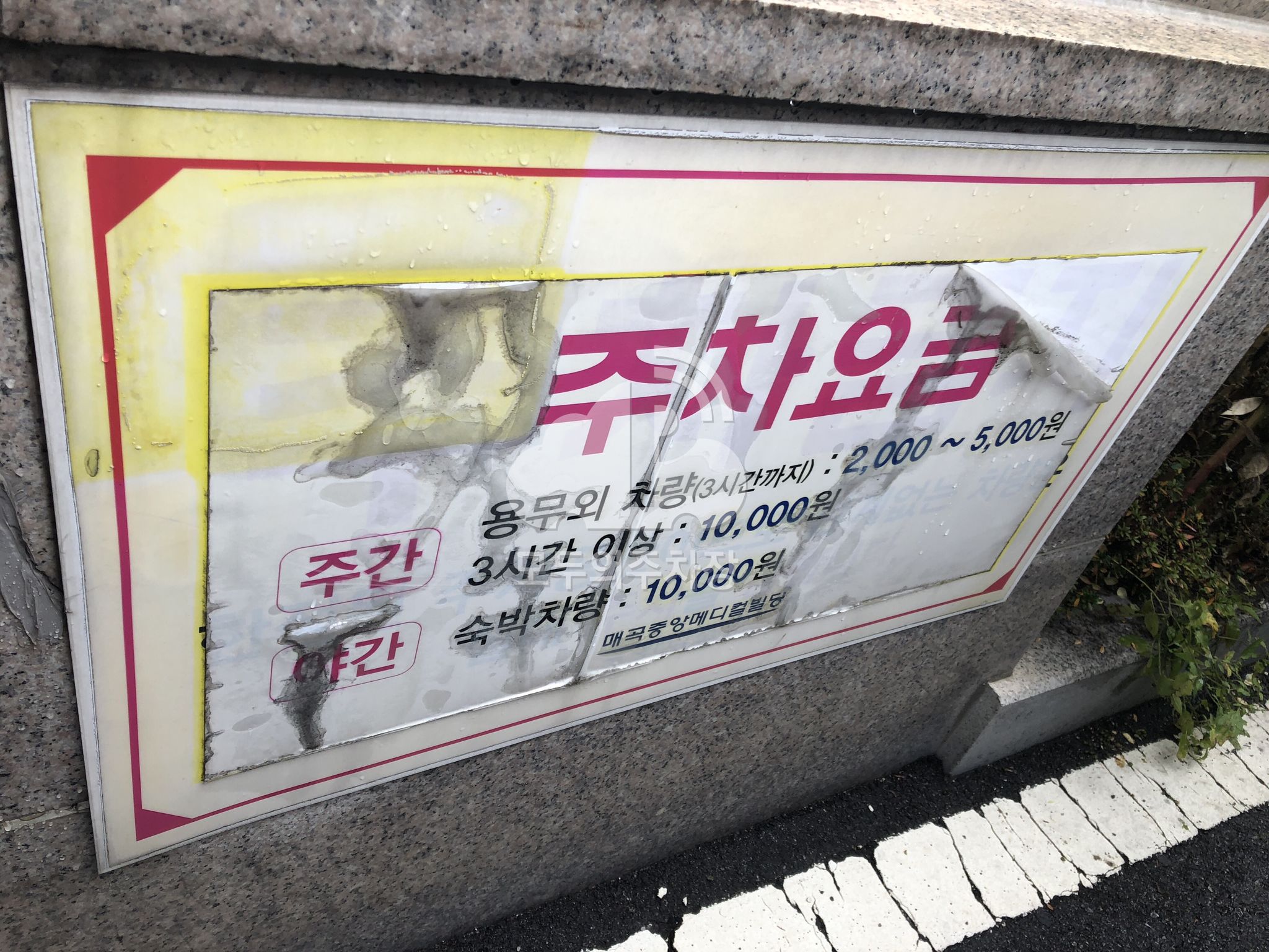 매곡중앙메디컬빌딩 주차장 이미지 3