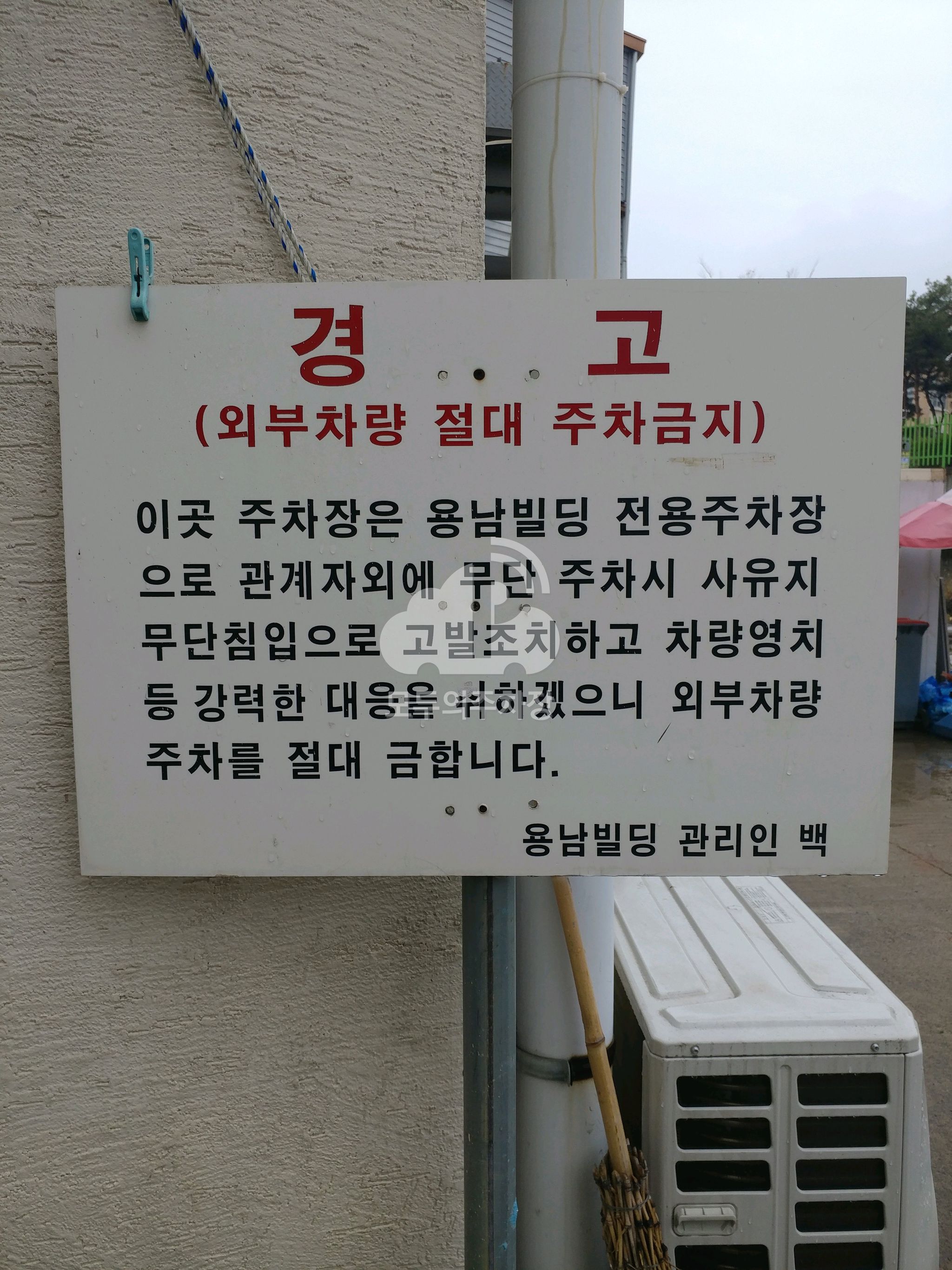 용남빌딩 주차장 이미지 4