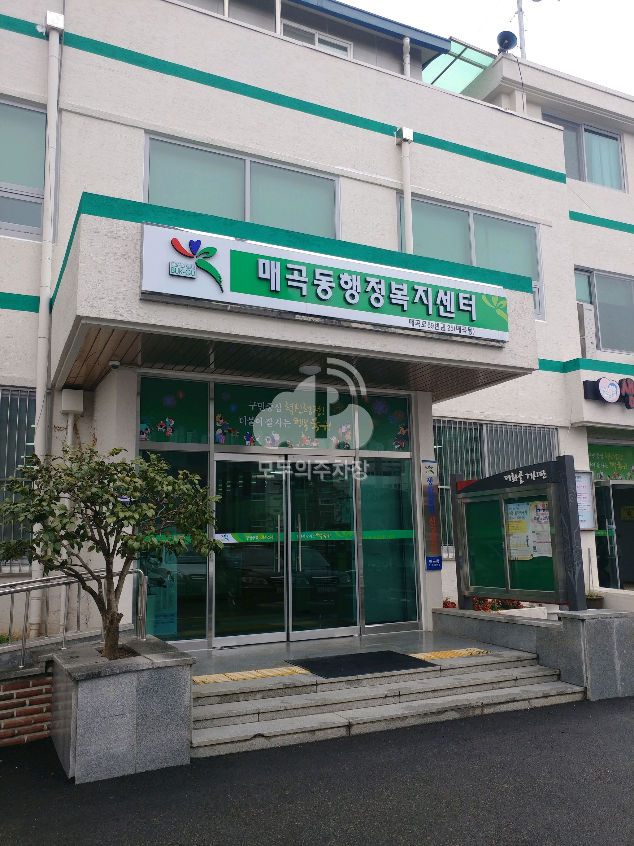 매곡동주민센터 주차장 이미지 4