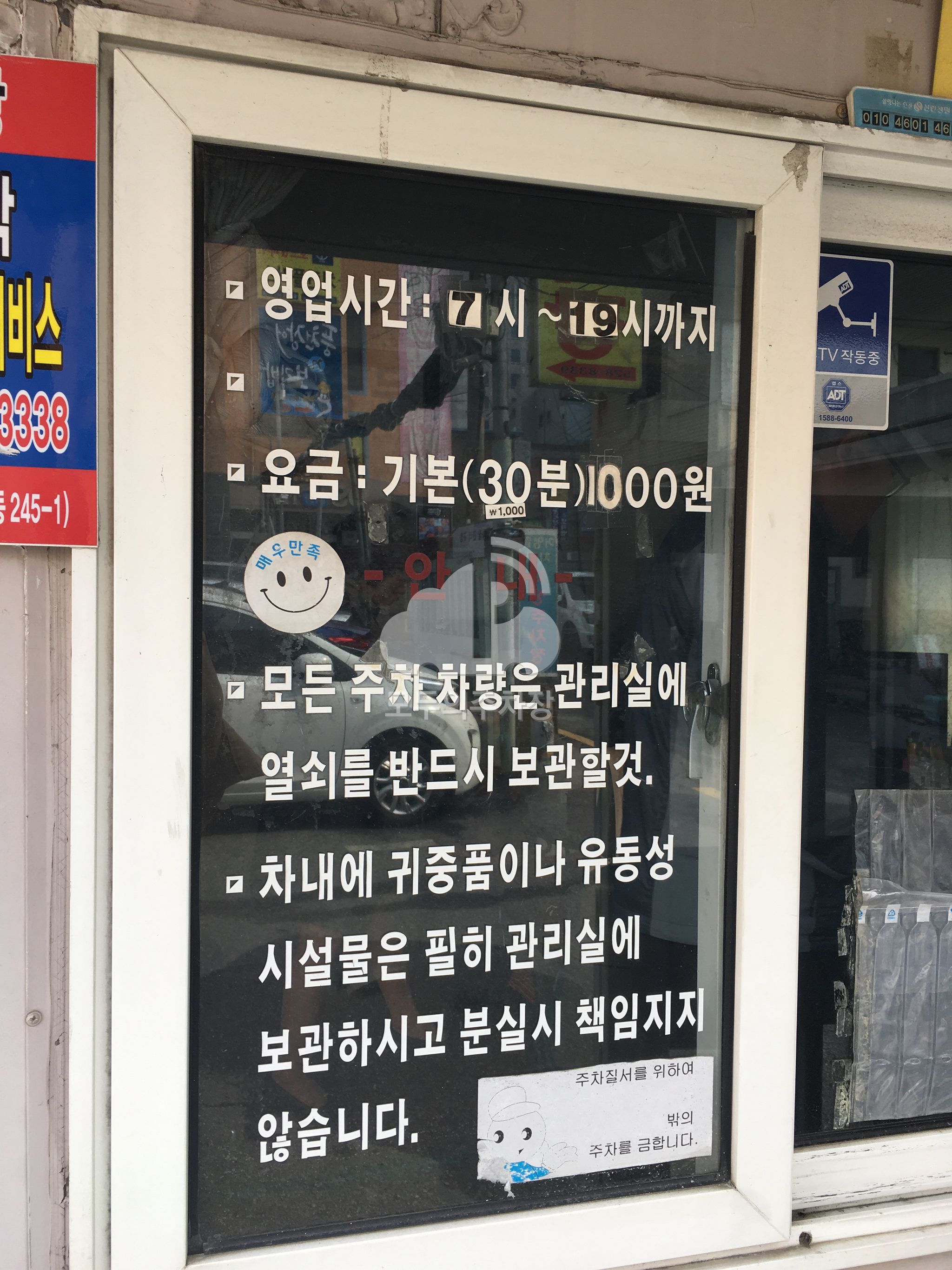 신한 유료 민영 주차장 이미지 3