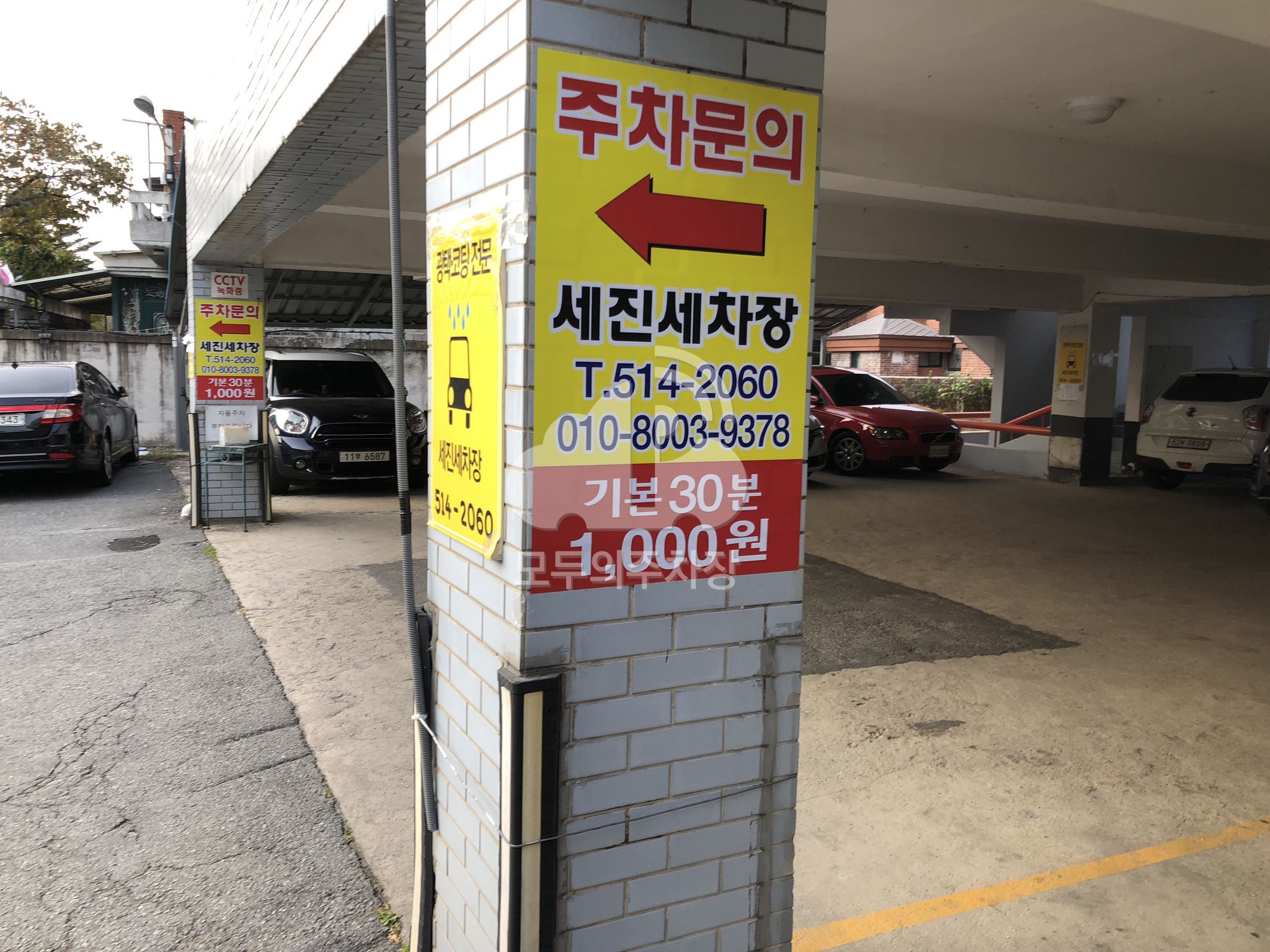세진 민영 주차장 이미지 3