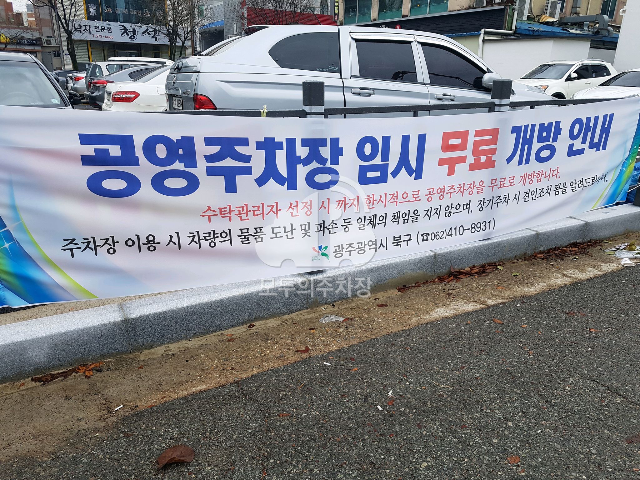 일곡주차잘 공영 주차장 이미지 3