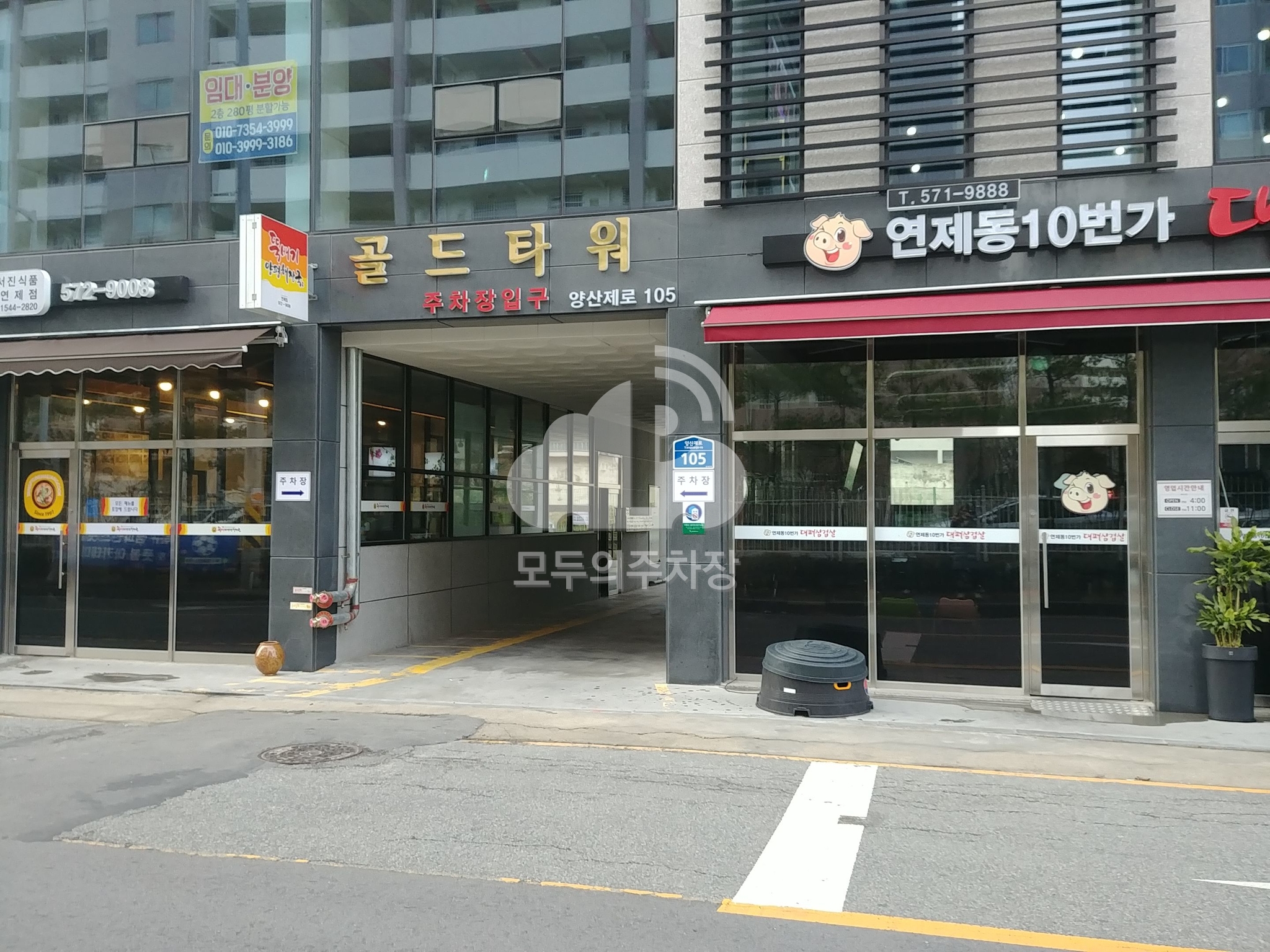 골든타워빌딩 민영 주차장 이미지 2