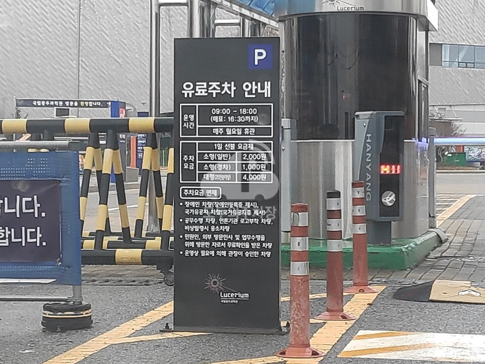 광주과학관 공영 주차장 이미지 3