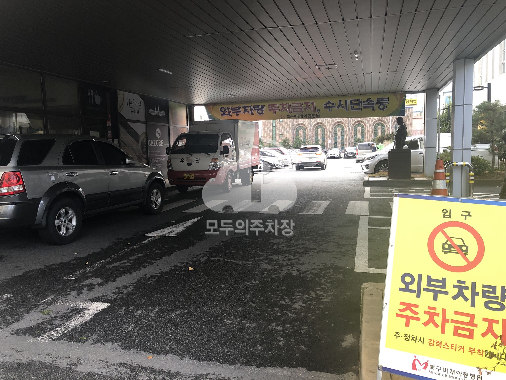 북구 미래아동병원 이미지 1