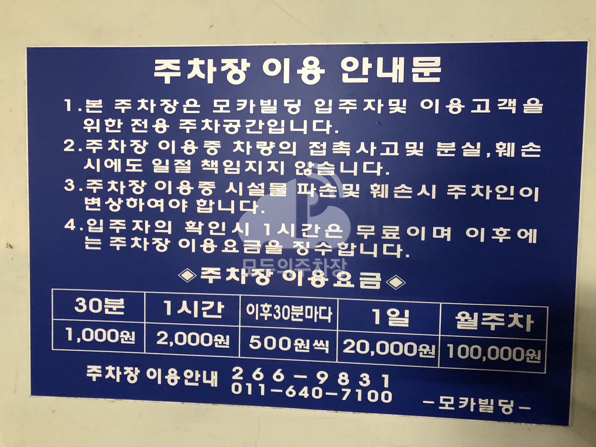 연치과의원 지하 민영 주차장 이미지 2
