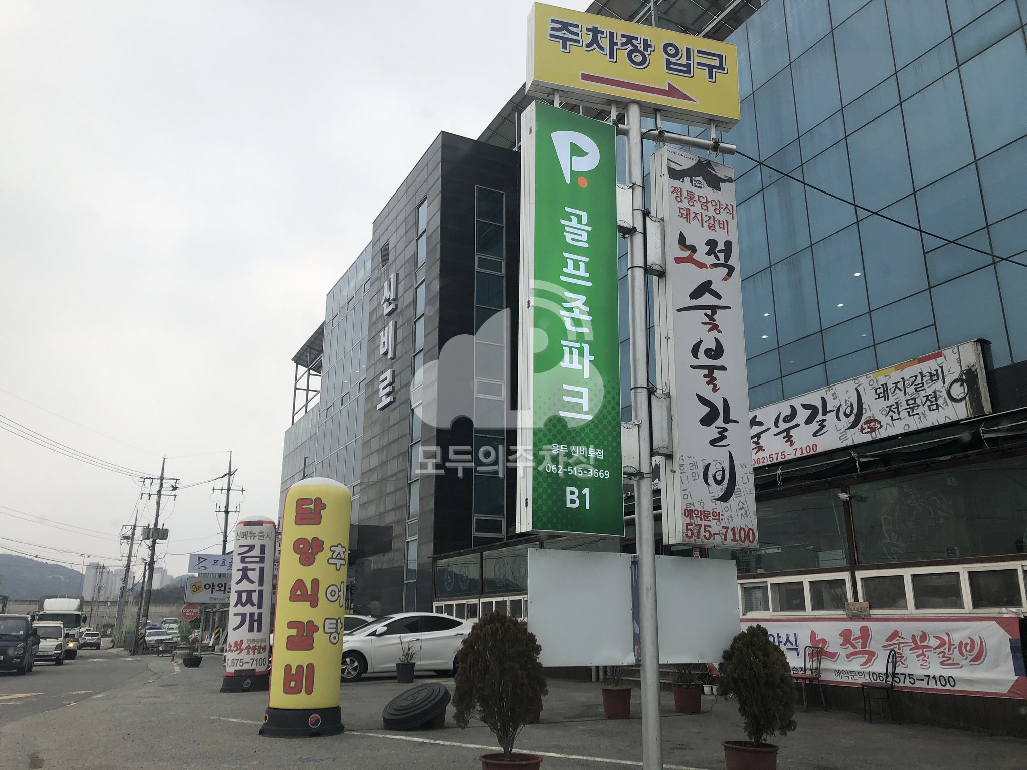 신비로골프연습장 주차장 이미지 1