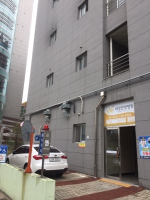 세정한방병원 이미지 1
