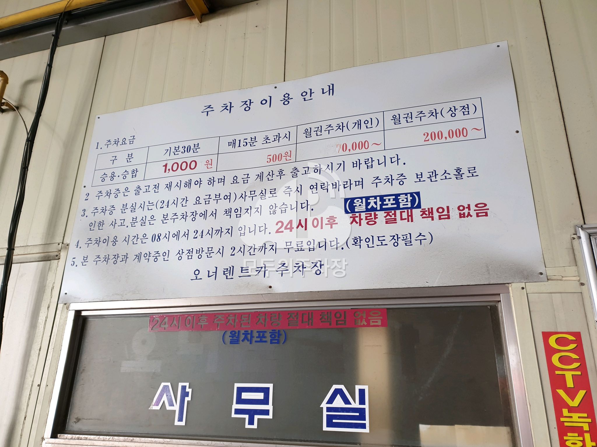 오너렌트카 민영 주차장 이미지 3