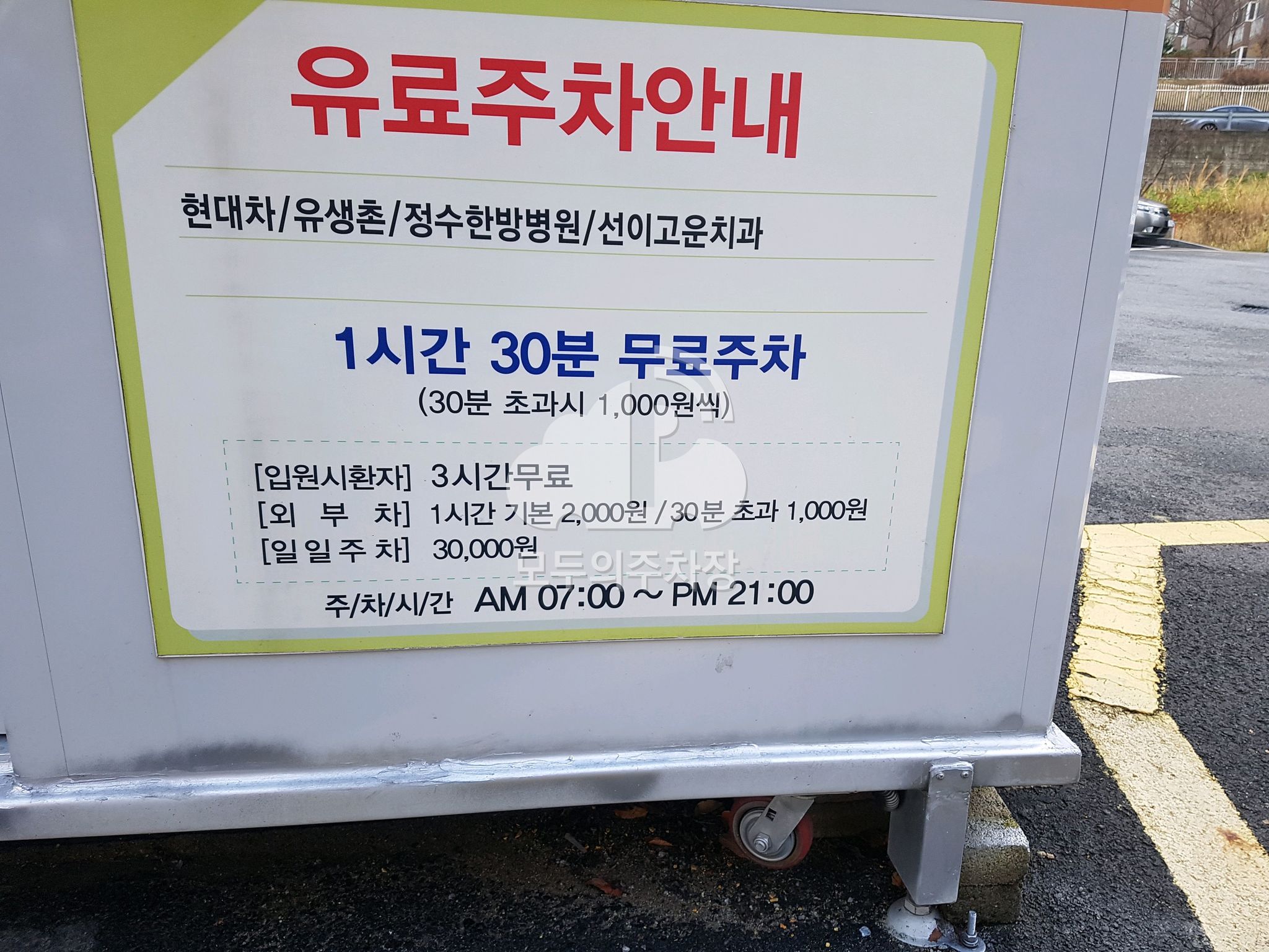 짬뽕집 민영 주차장 이미지 3