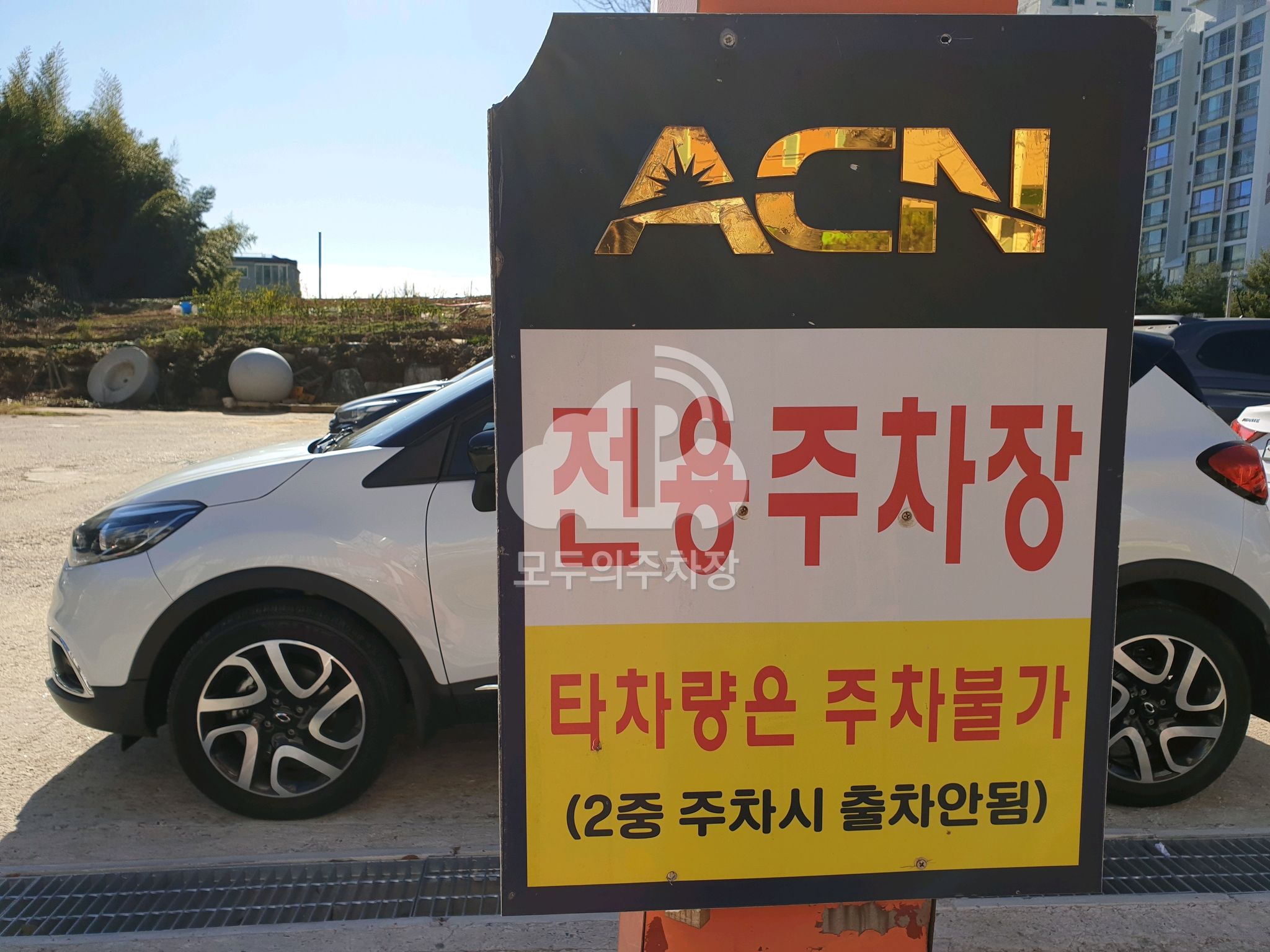 ACN 전용 민영 주차장 이미지 4