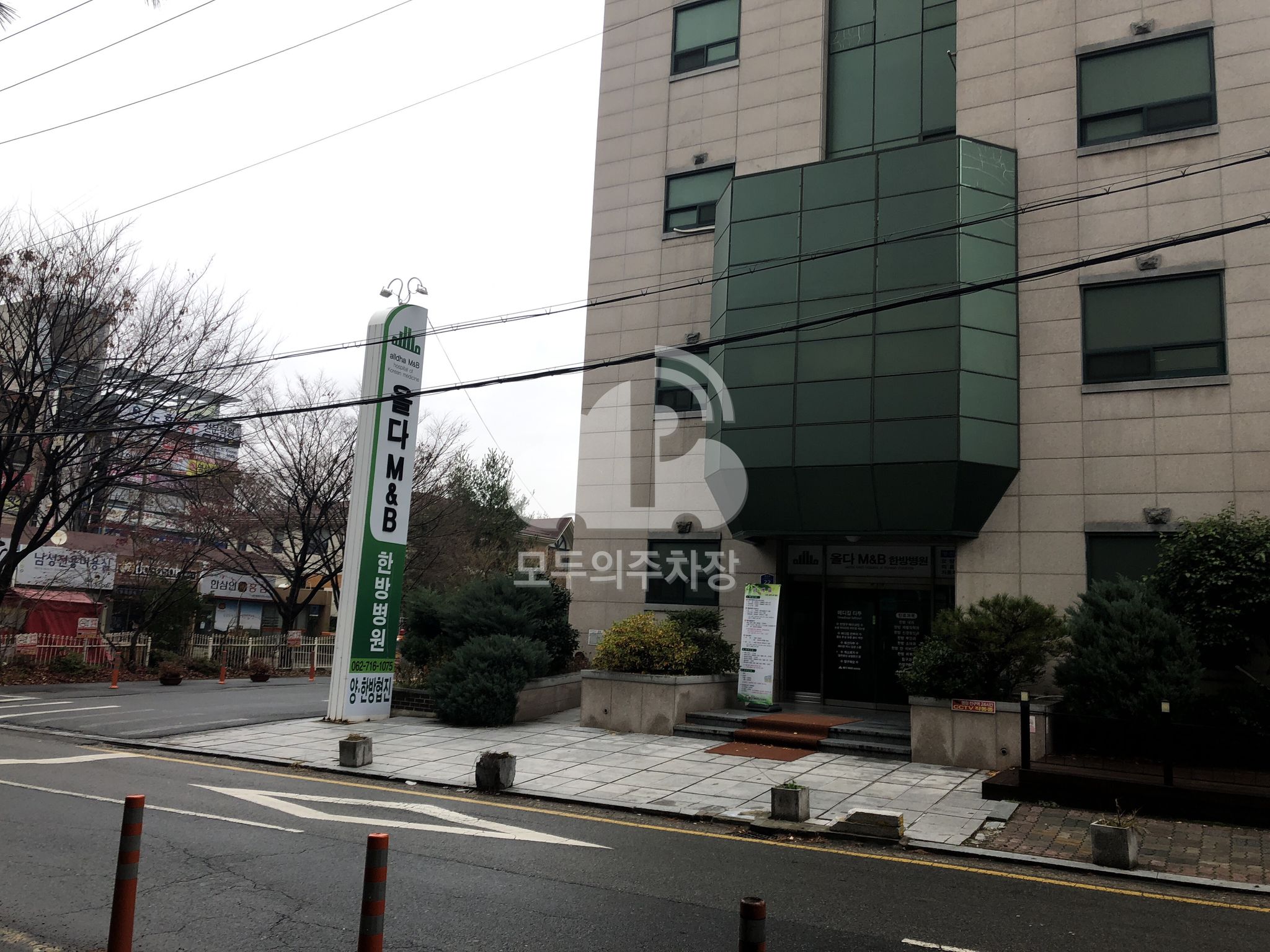 올다 M&B 한방병원 이미지 1