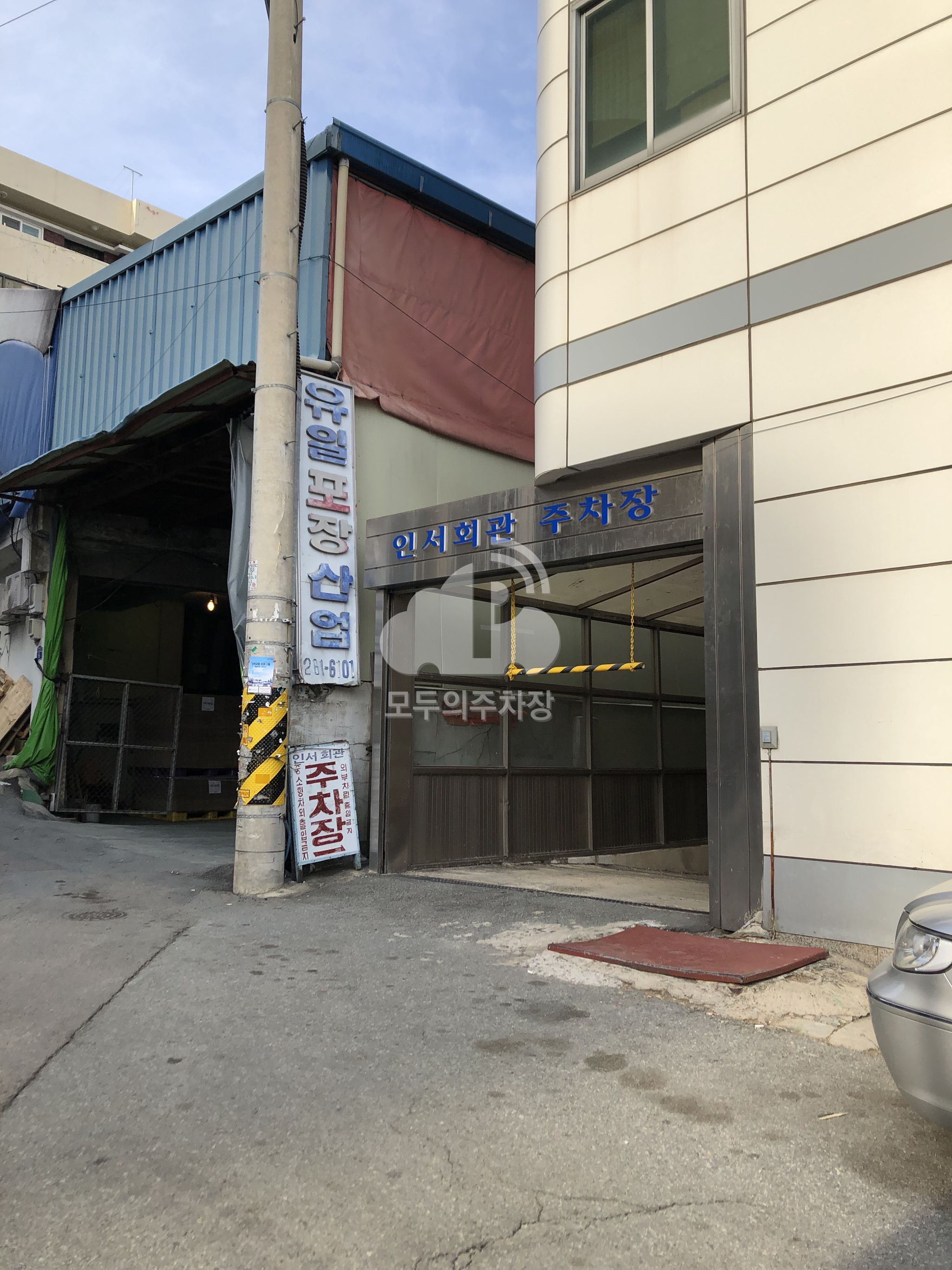 인서회관 주차장 이미지 1