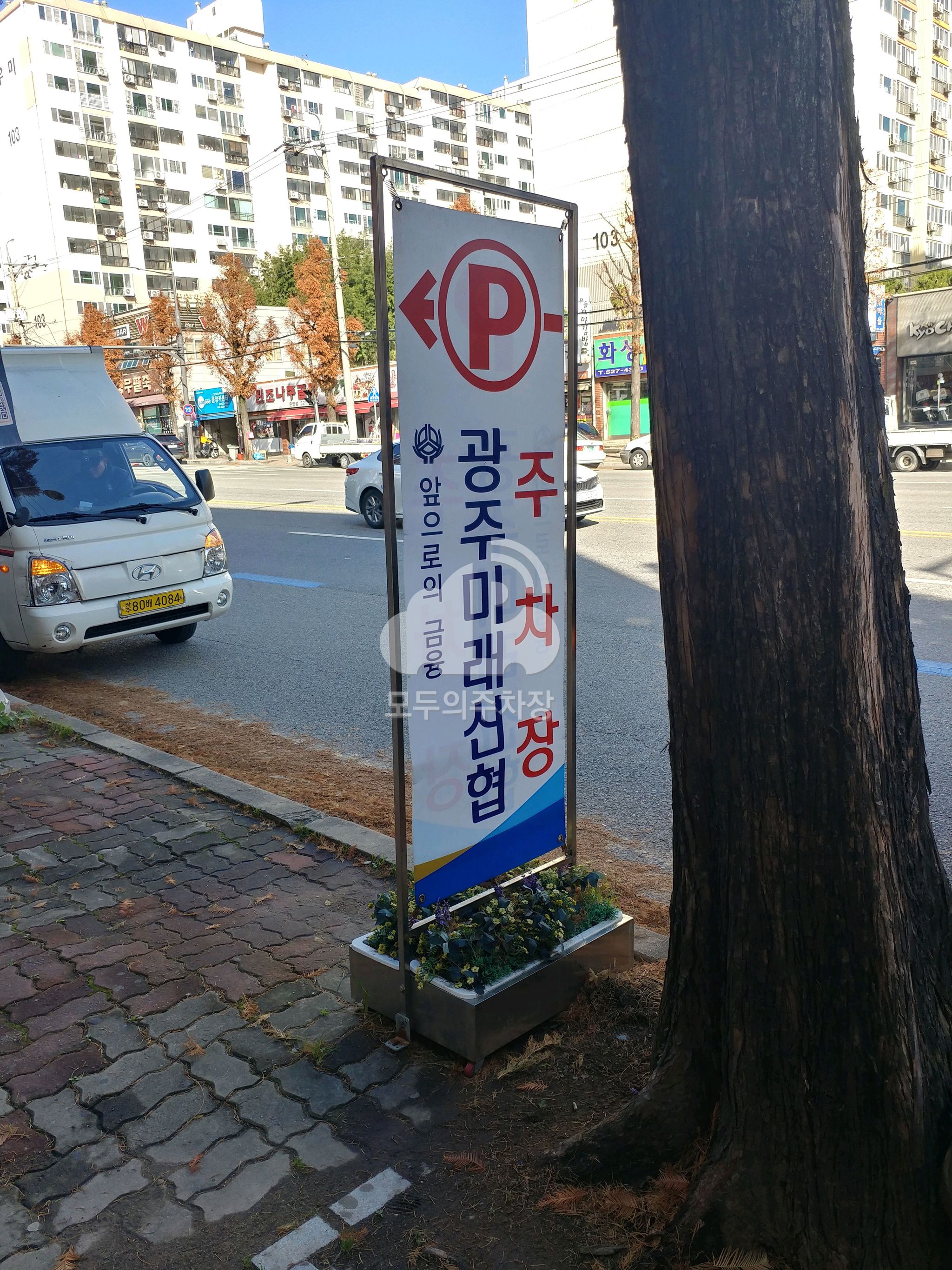 광주미래신협 민영 주차장 이미지 1