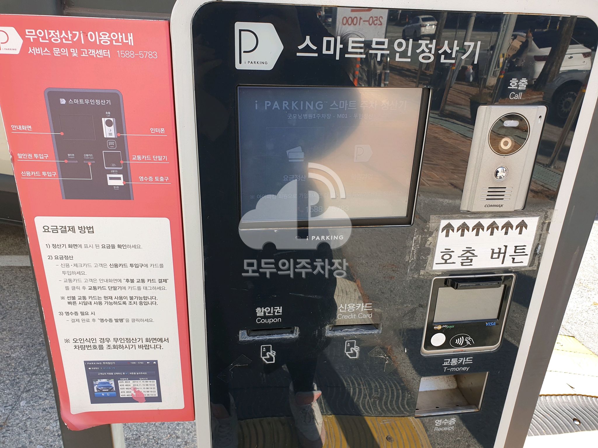 나이스파크 광주 굿모닝병원 본관1층 주차장 이미지 3