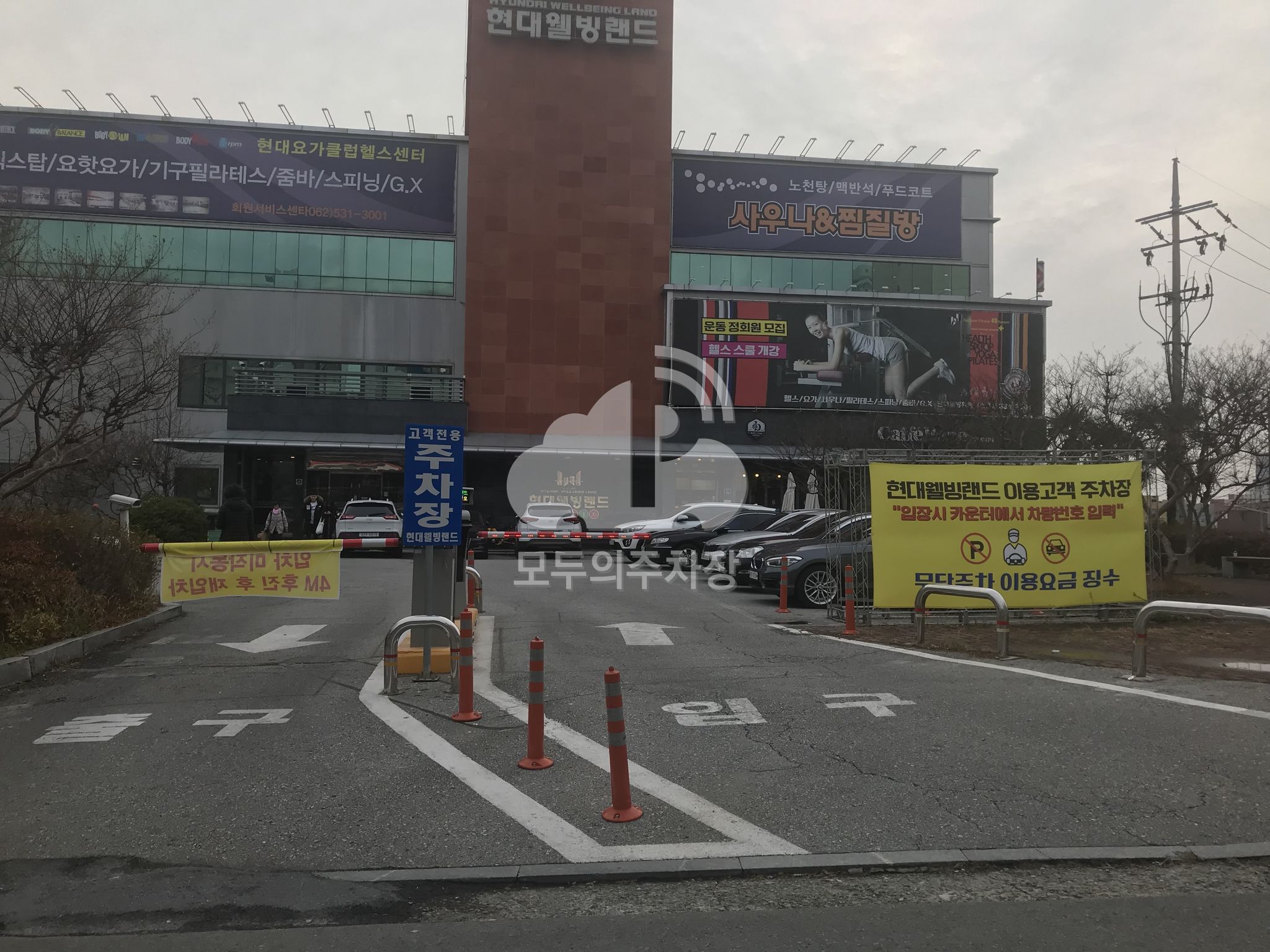 현대웰빙랜드 제2 민영 주차장 이미지 1