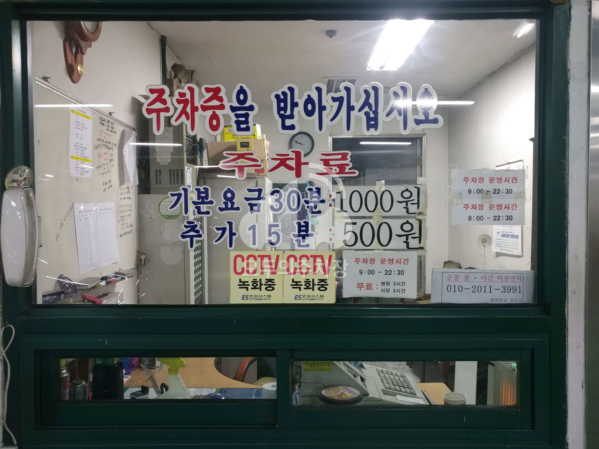 현대빌딩 민영 주차장 이미지 3