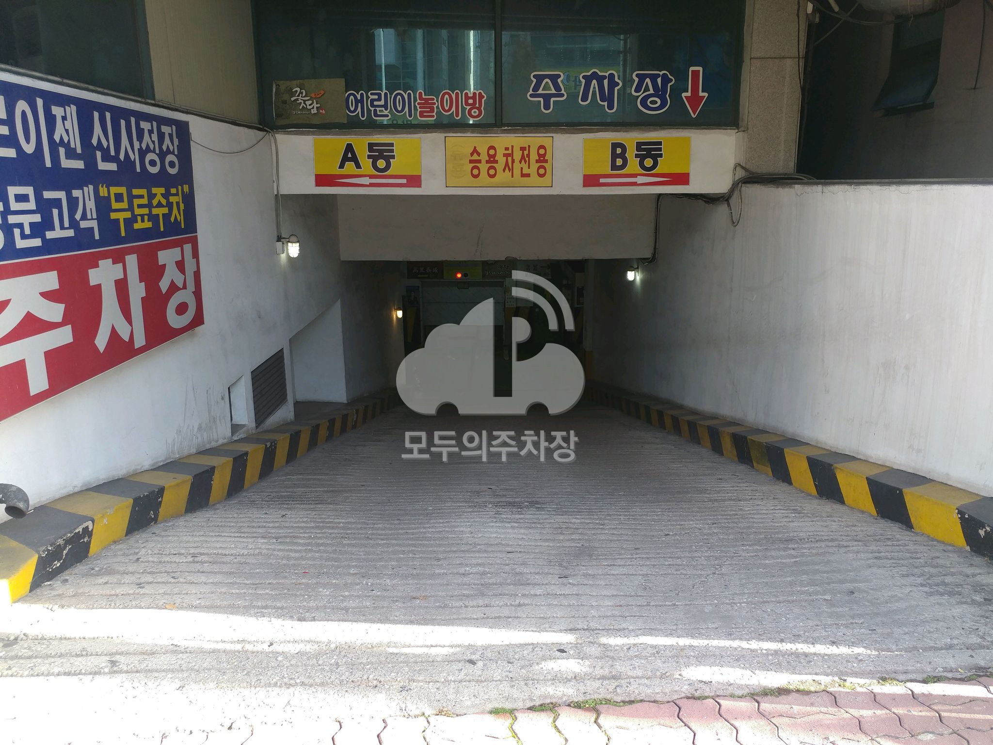 현대빌딩 민영 주차장 이미지 2