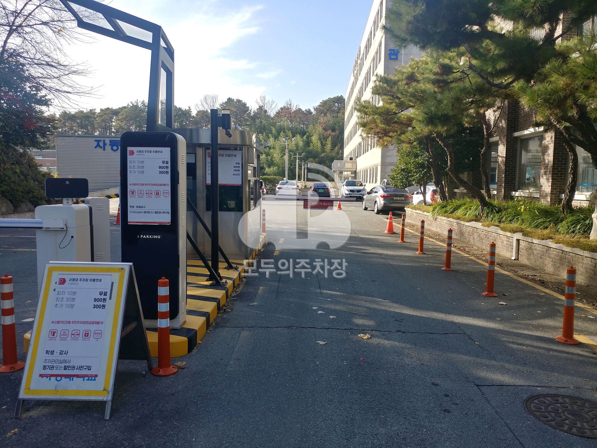 서영대학교 민영 주차장 이미지 2
