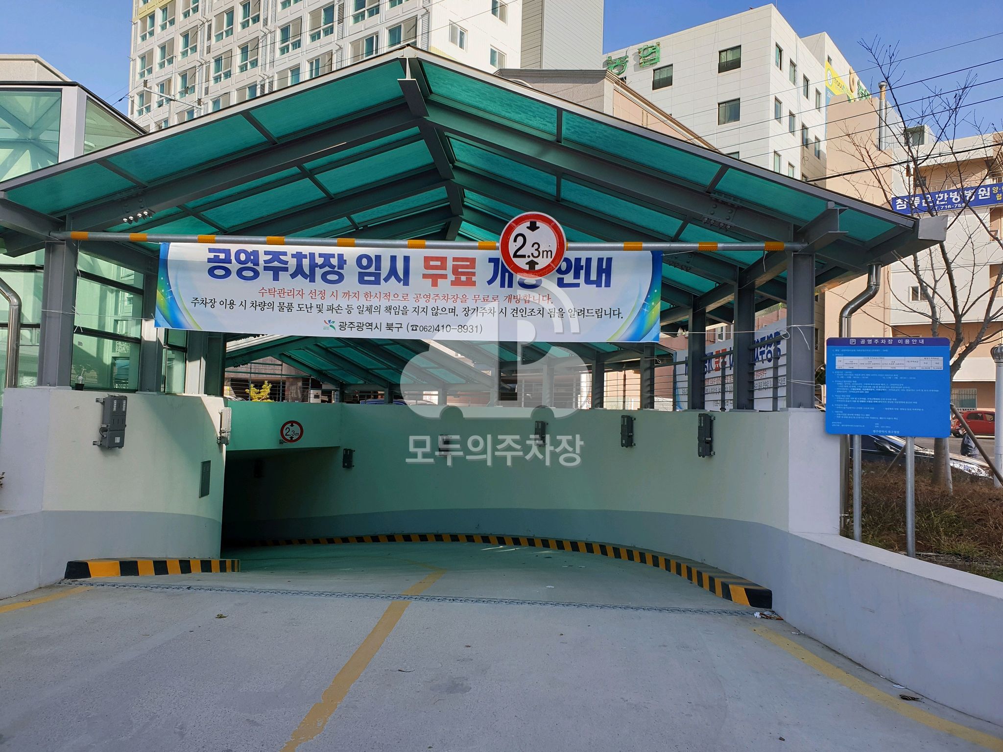 운암어린이공원 지하 공영 주차장 이미지 2