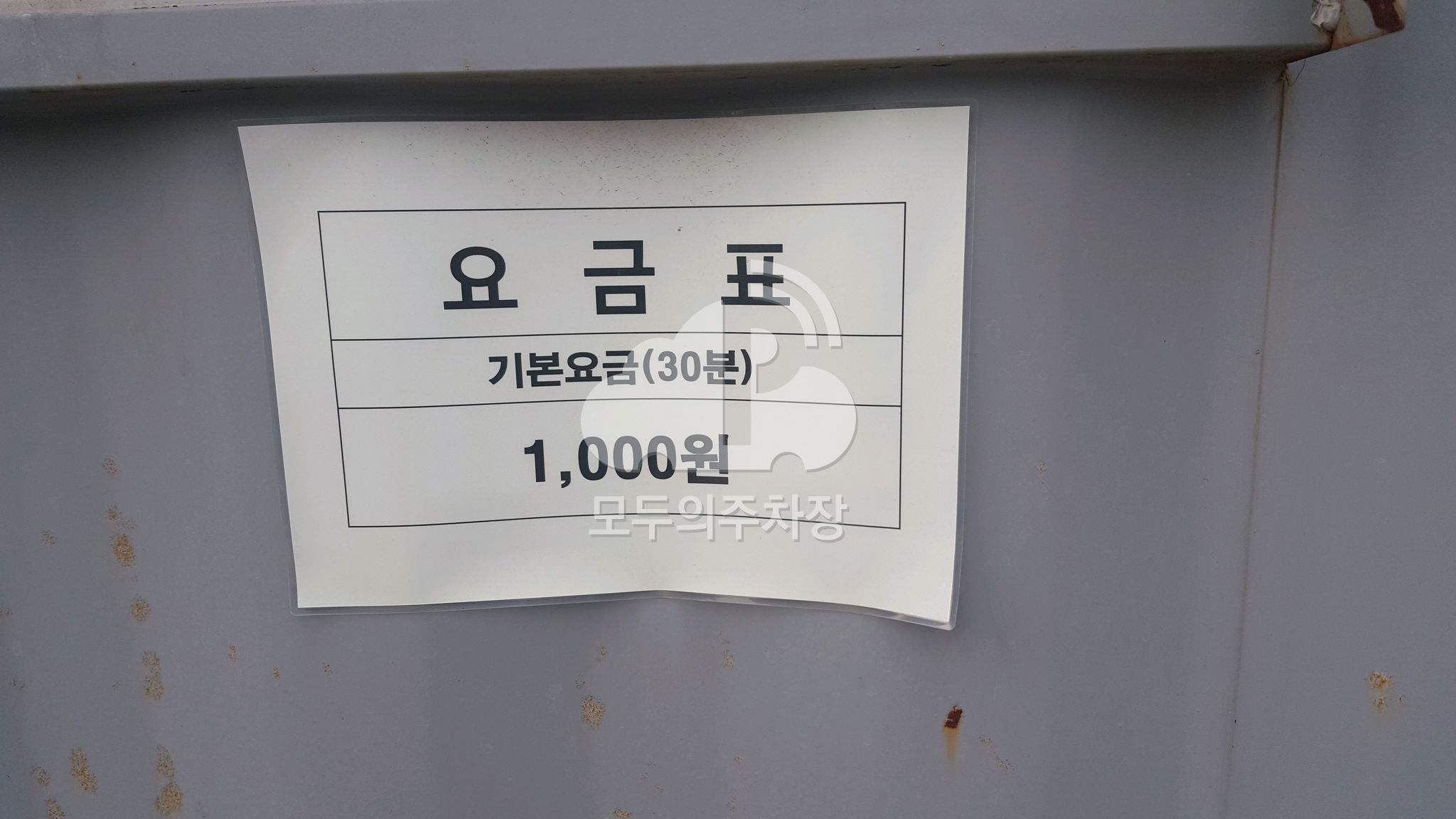 에이스침대 고객 주차장 이미지 3