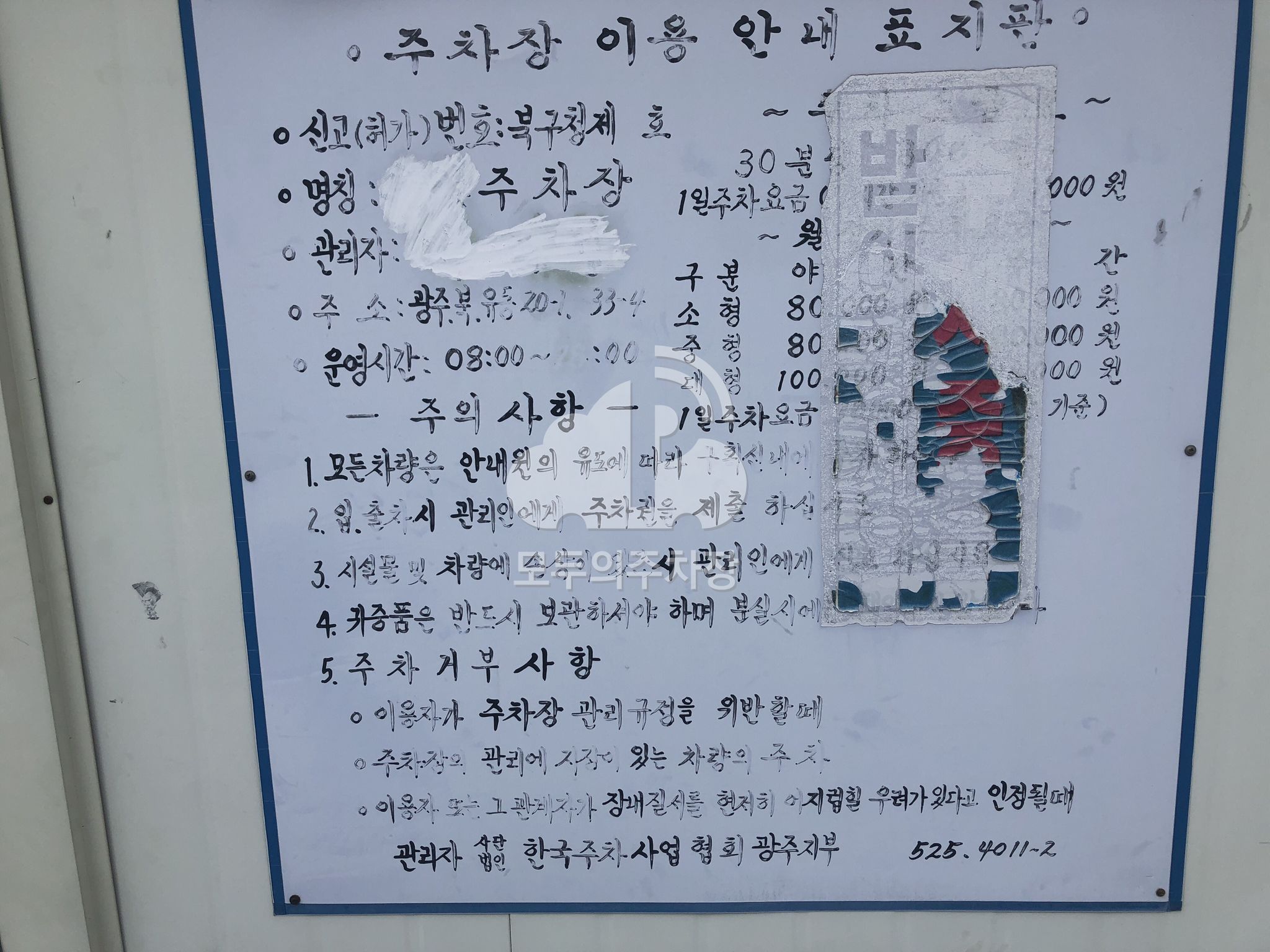 주차장 이미지 3