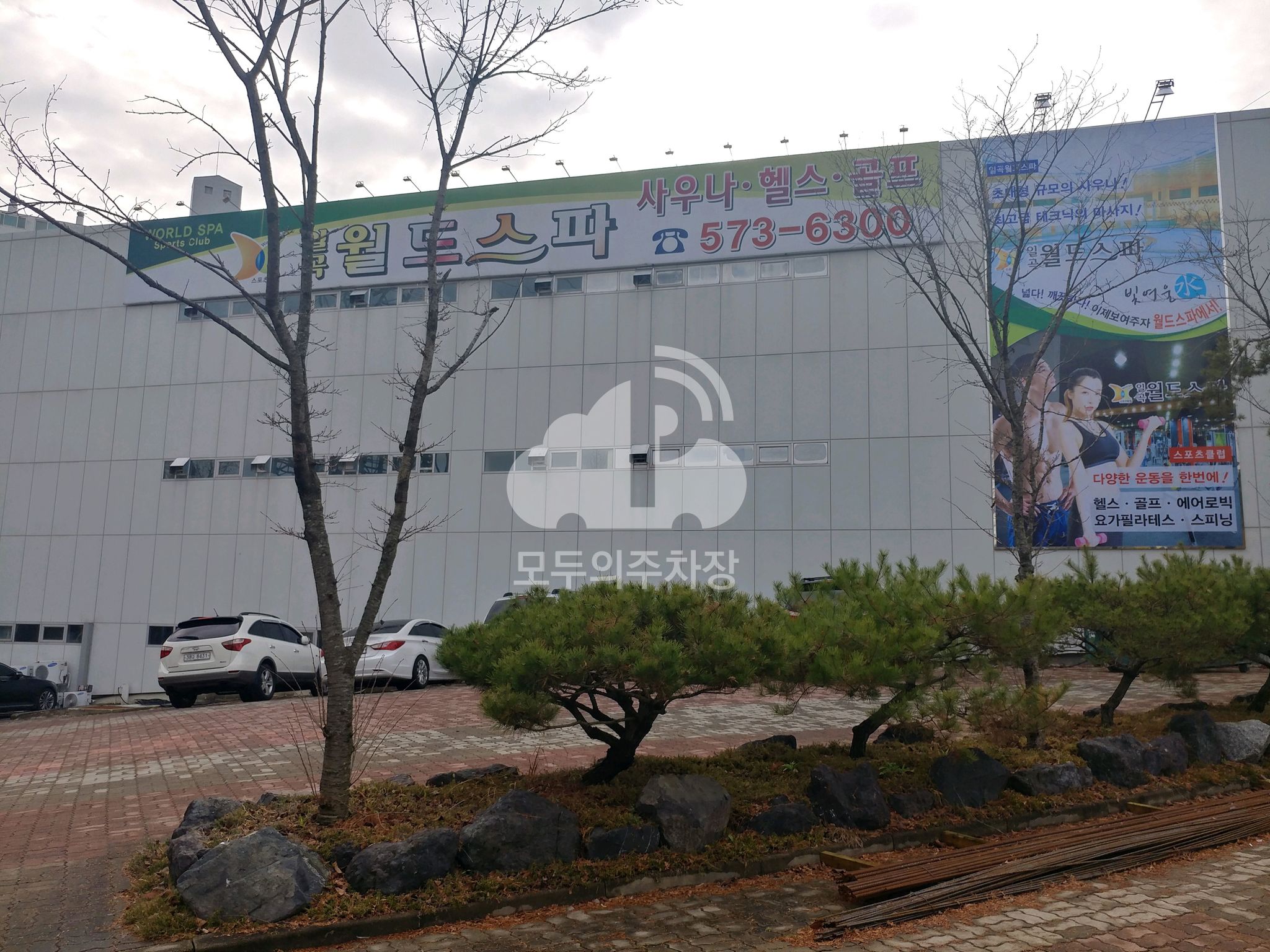 일곡월드스파 주차장 이미지 1