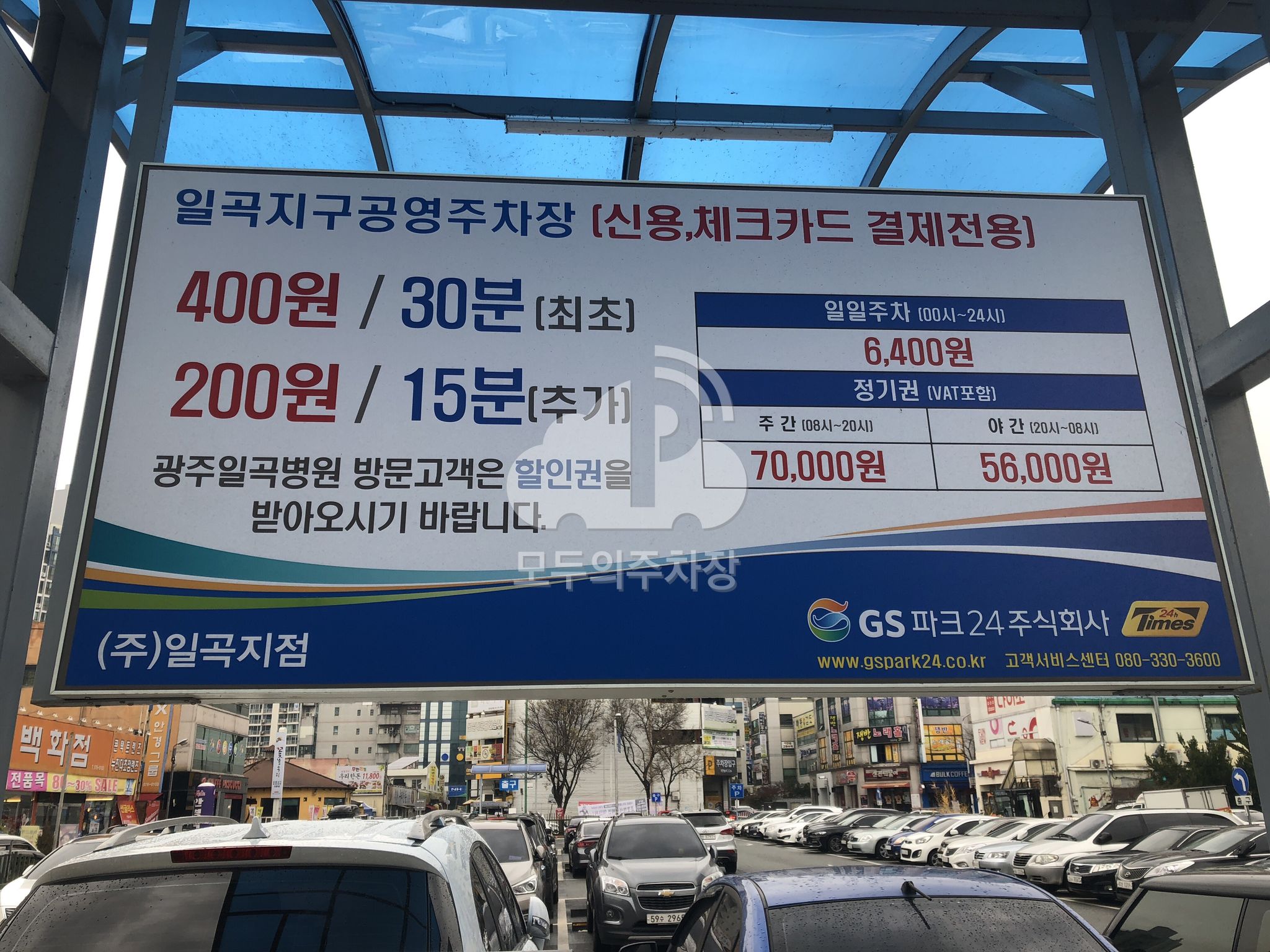 일곡지구킴스마트 옆 공영 주차장 이미지 3