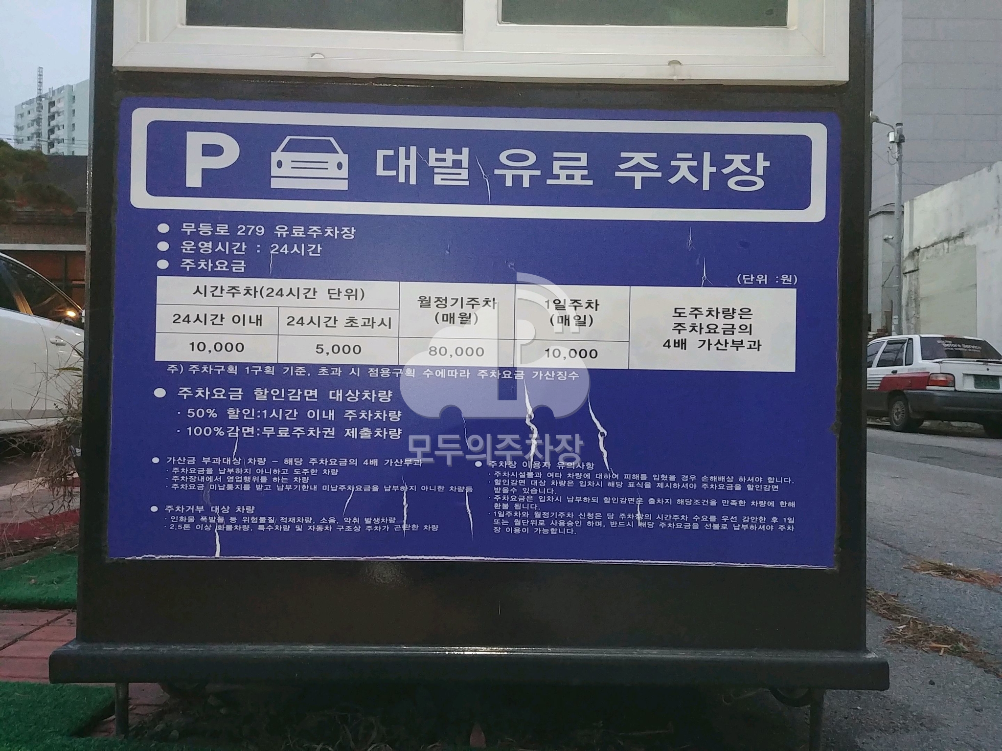 자이언트골프존 주차장 이미지 3