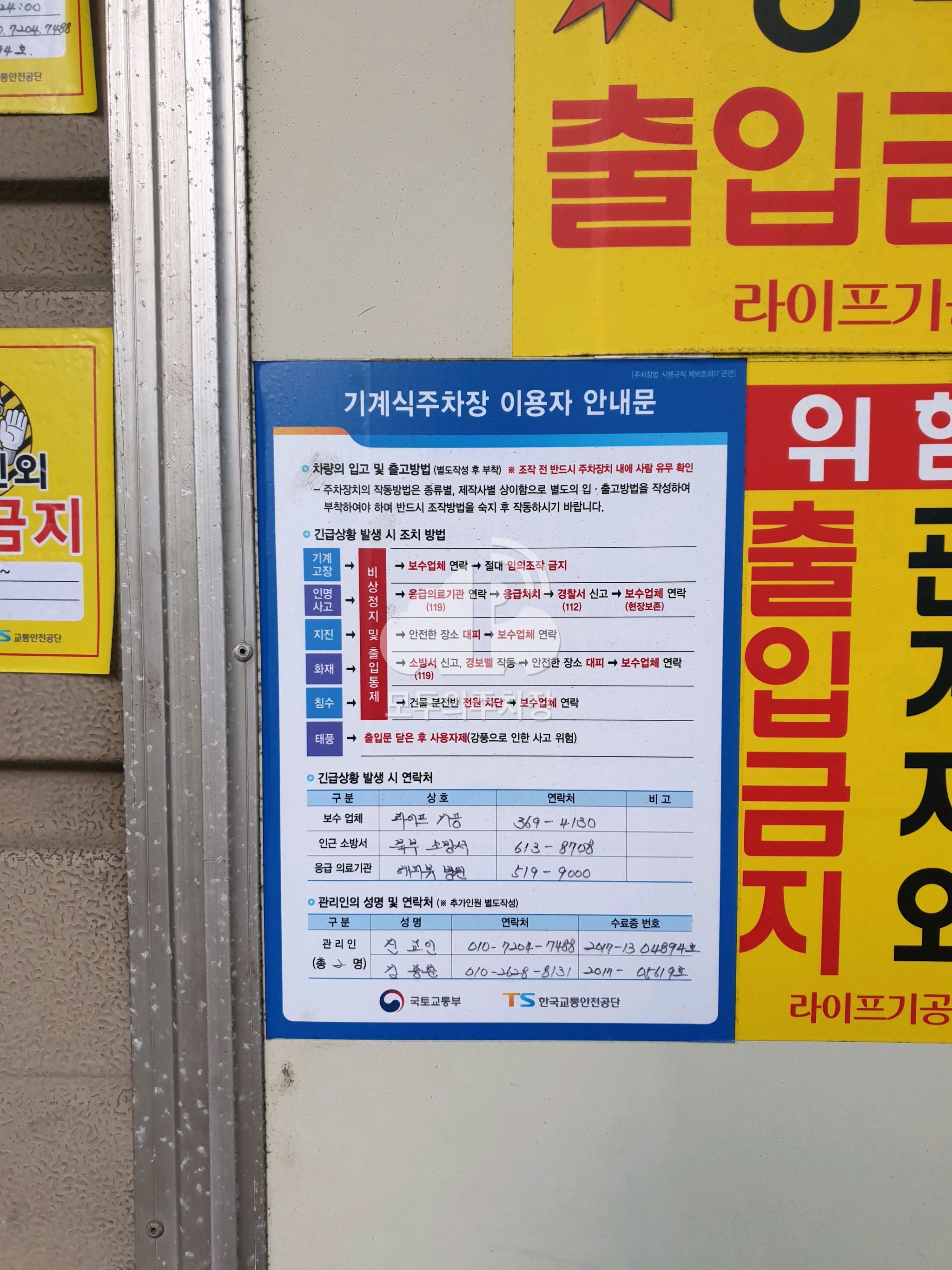 삼산빌딩 주차장 이미지 4