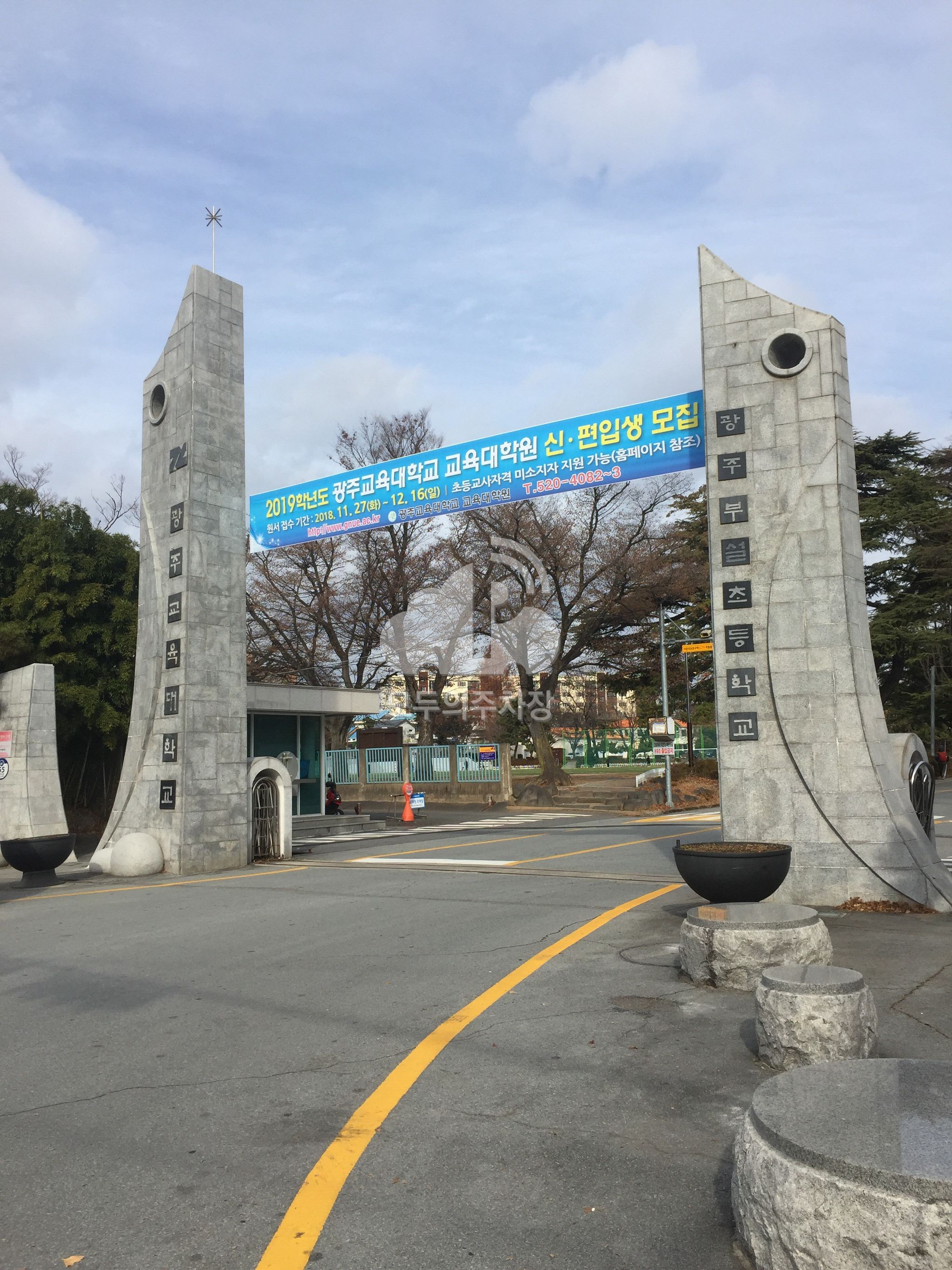 교육대학교 주차장 이미지 1