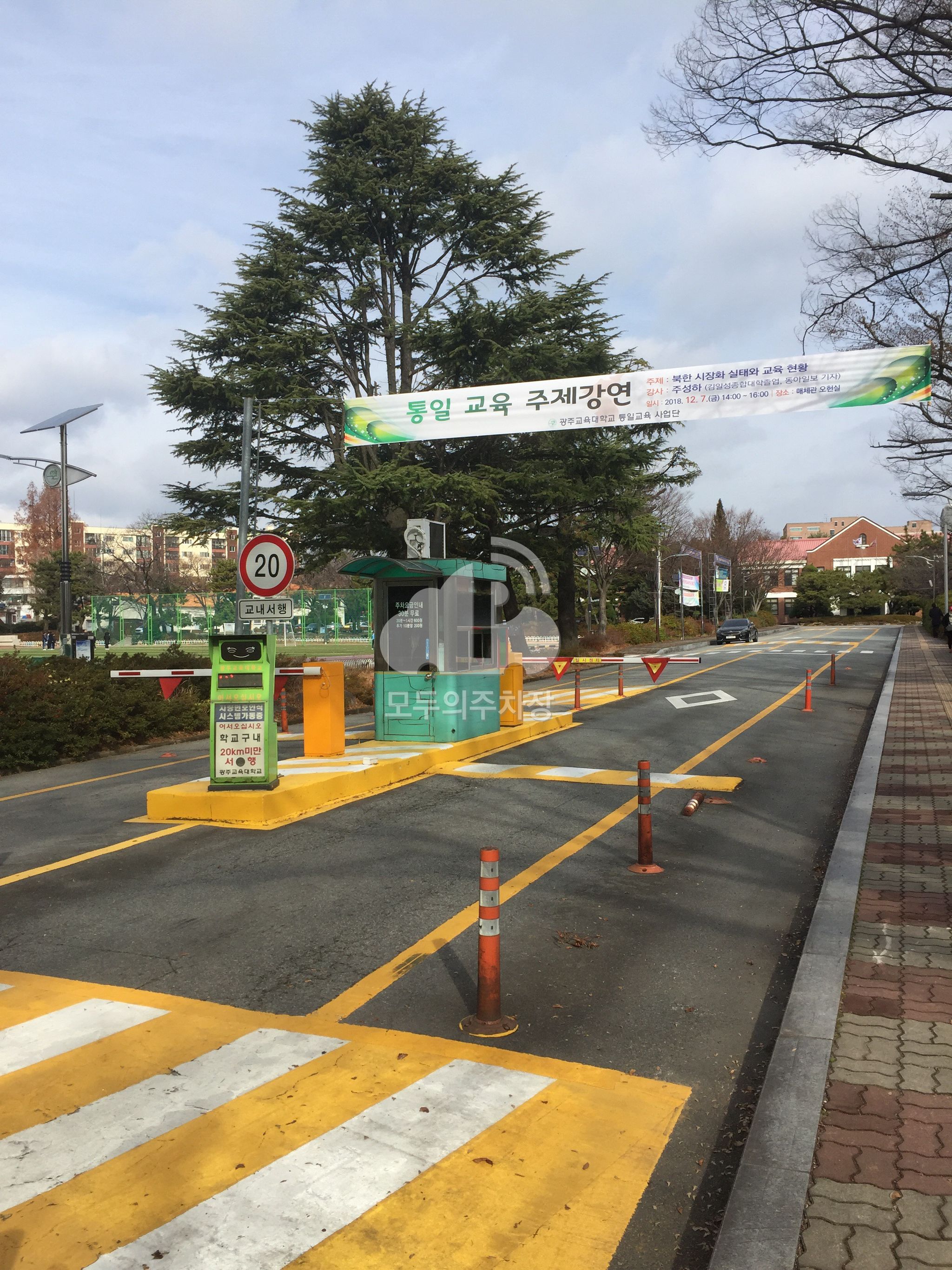 교육대학교 주차장 이미지 2