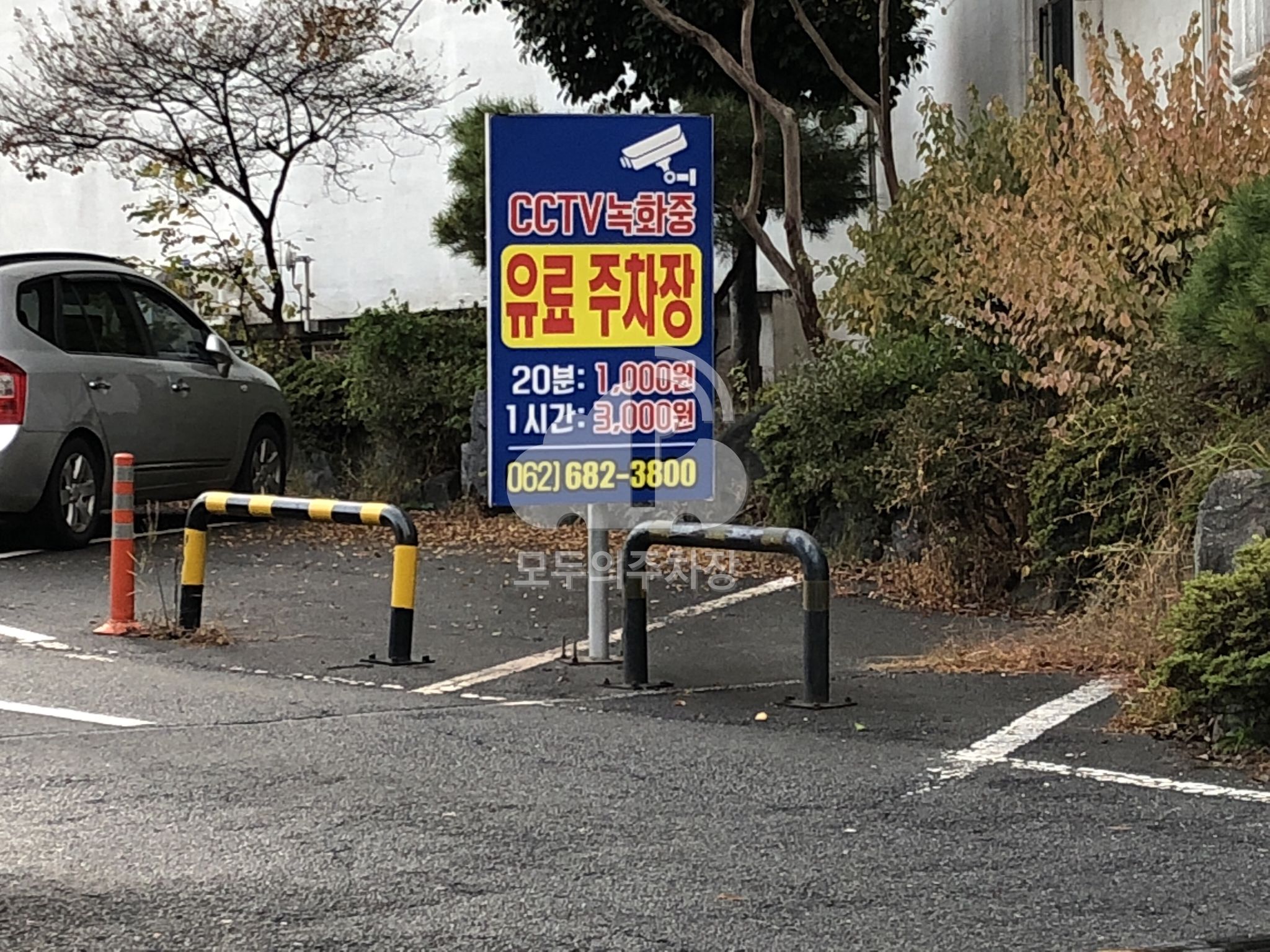 동우사우나 민영 주차장 이미지 2