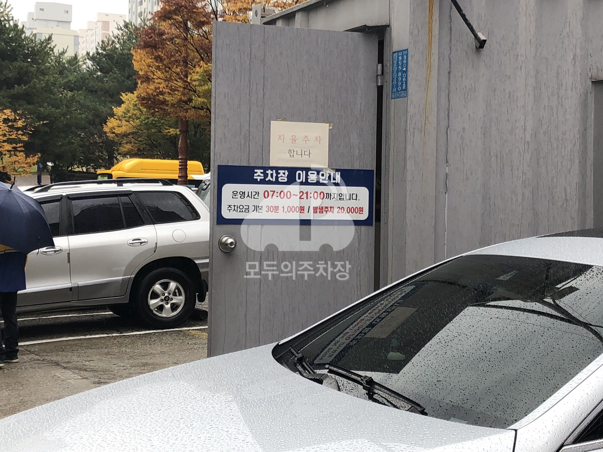 민영 주차장 이미지 3