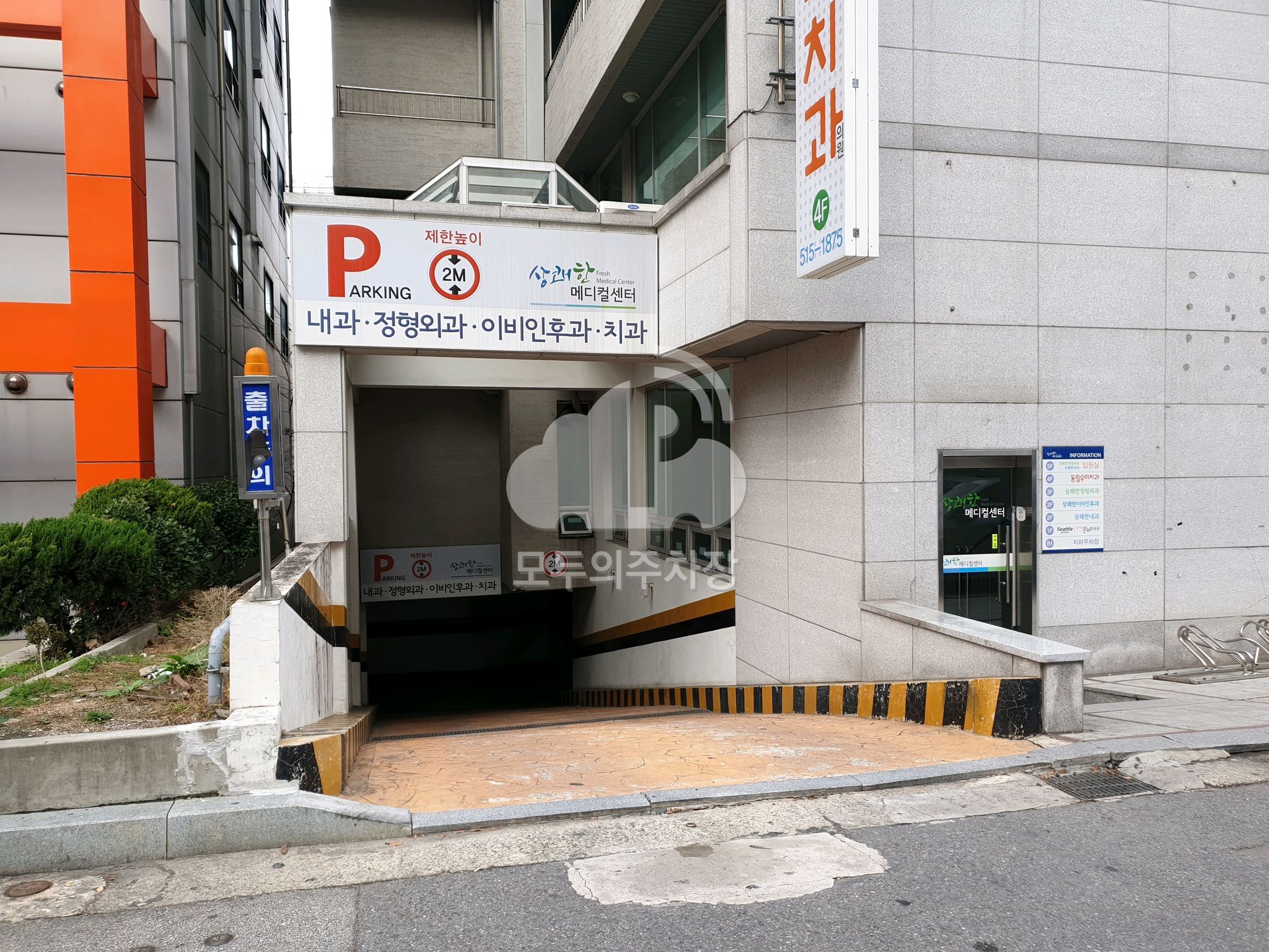 상쾌한메디컬센터 지하 민영 주차장 이미지 2