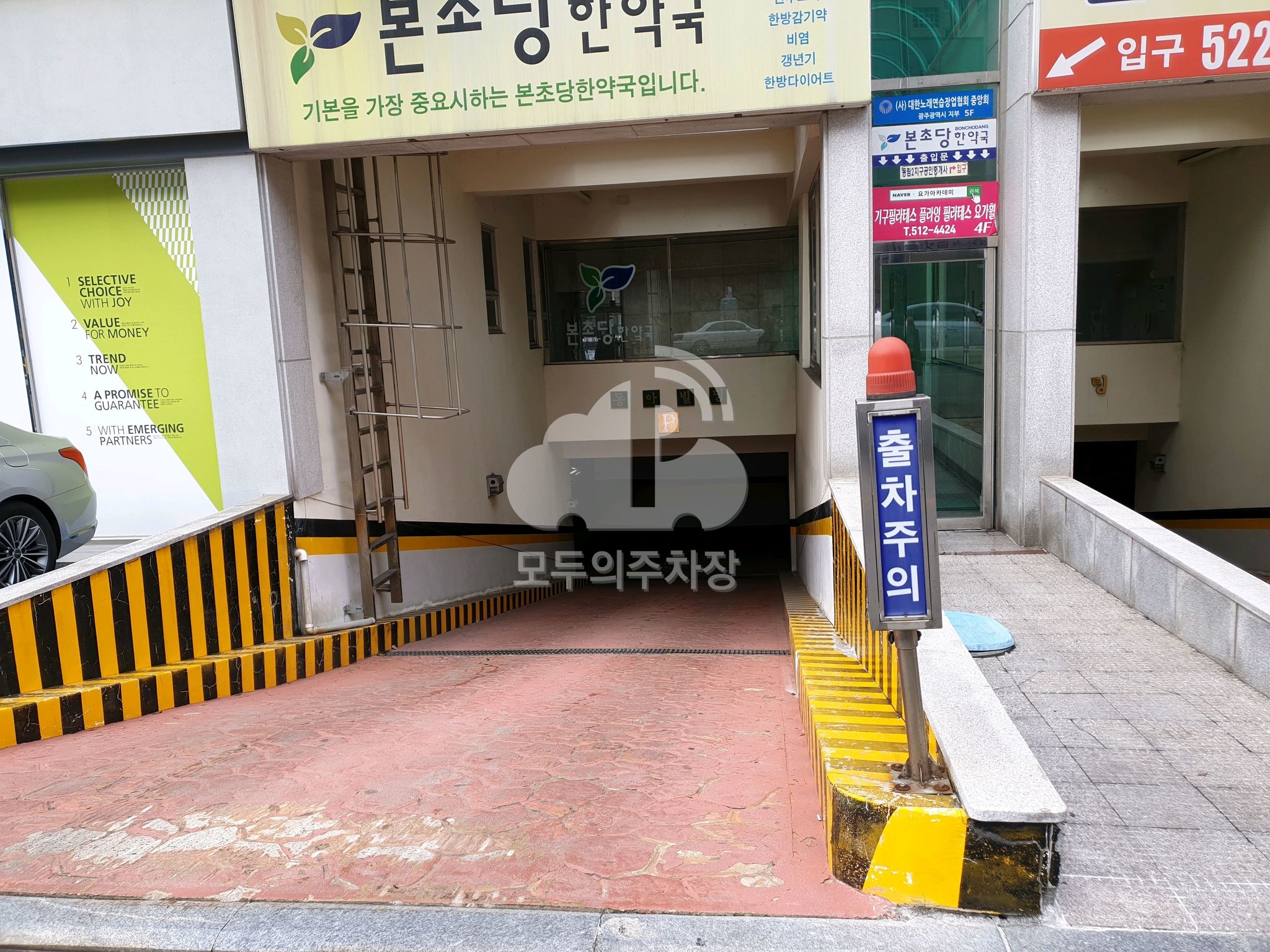동아빌딩 지하 민영 주차장 이미지 2