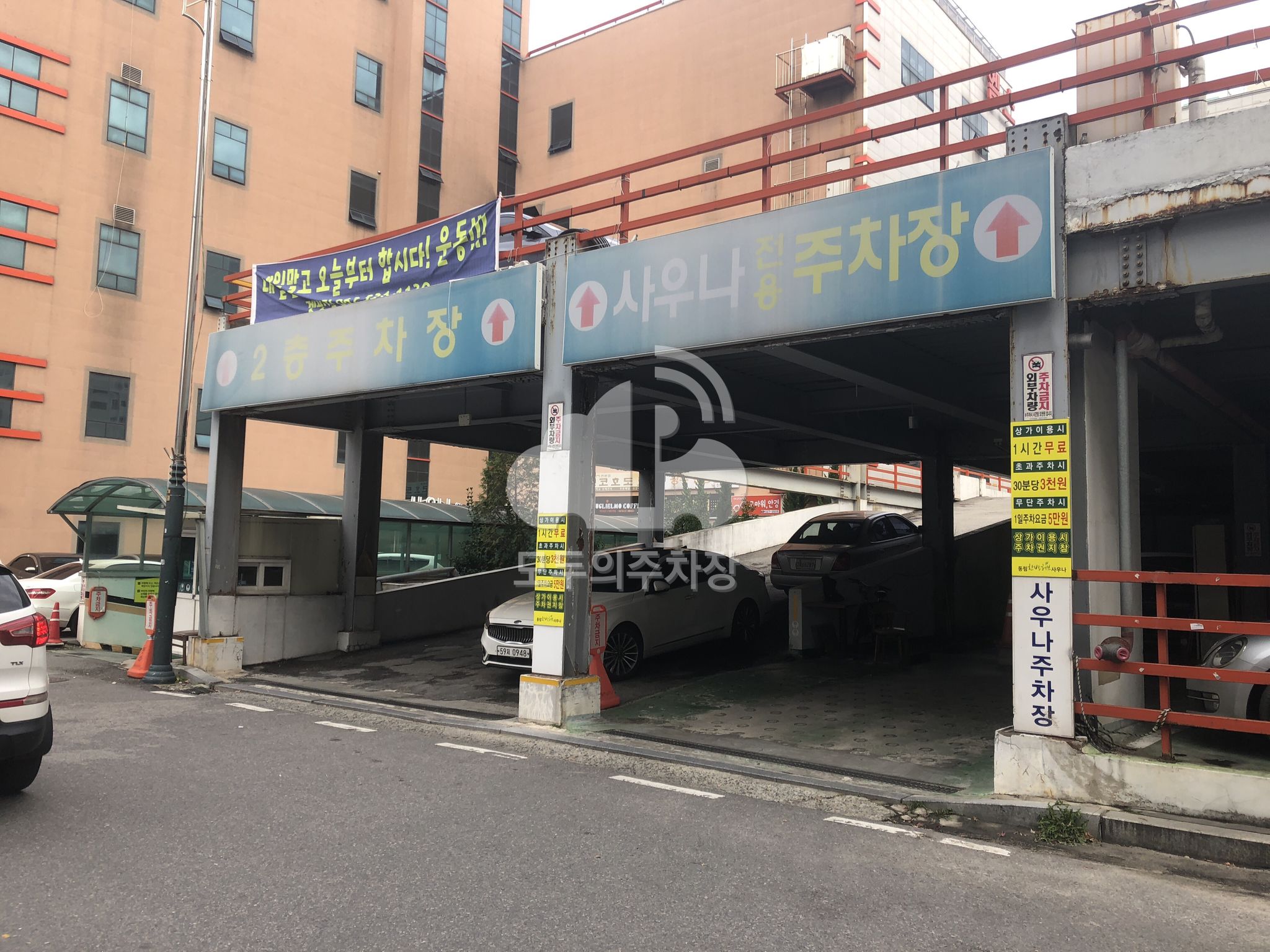 동림한방허브사우나 민영 주차장 이미지 2