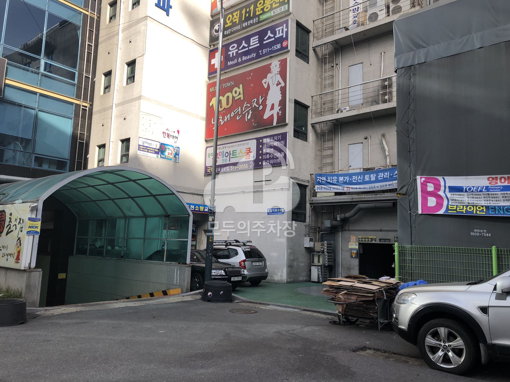 동림웰치과 주차장 이미지 1